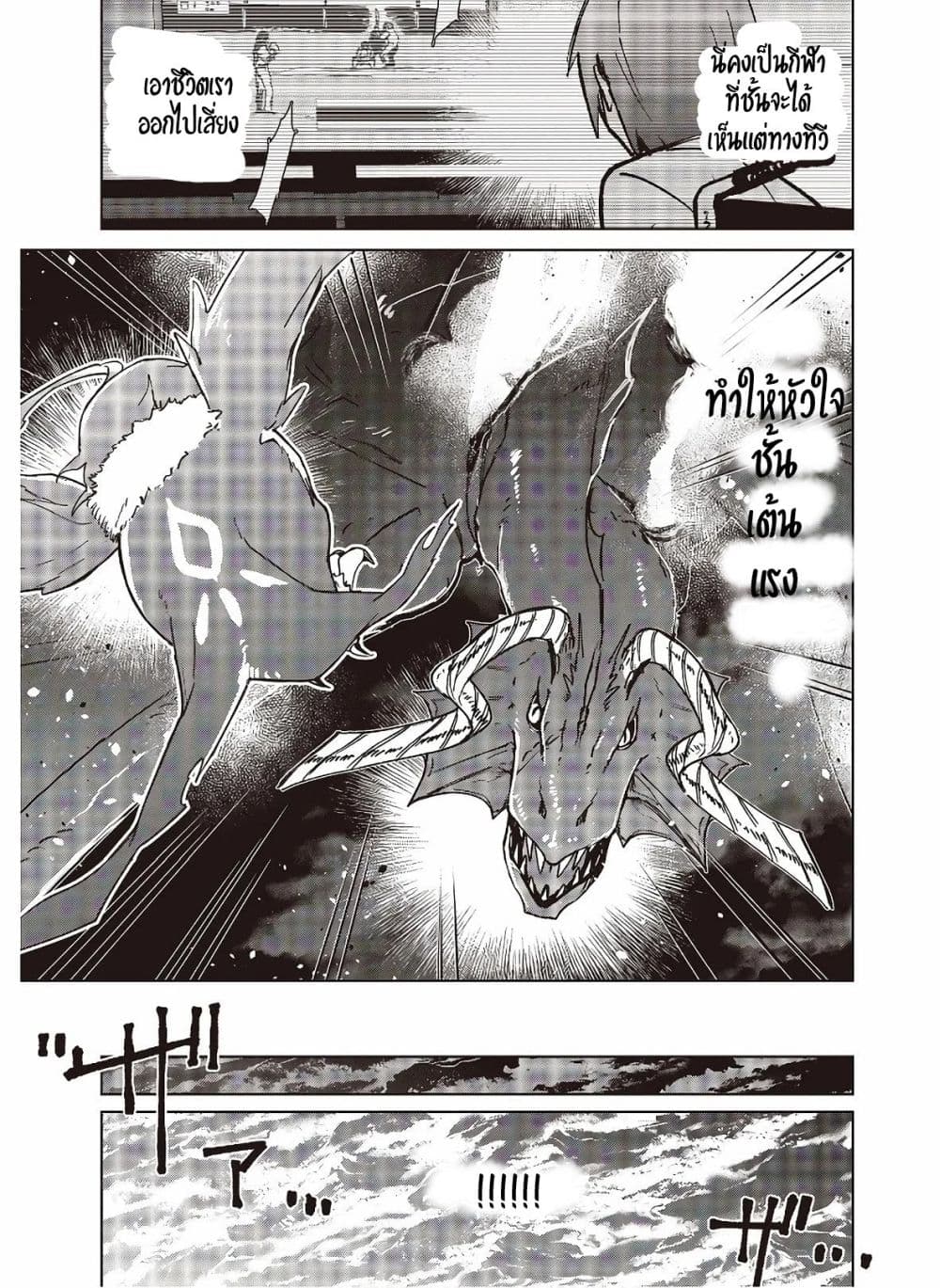 Fushichou e no Tensei 3-3