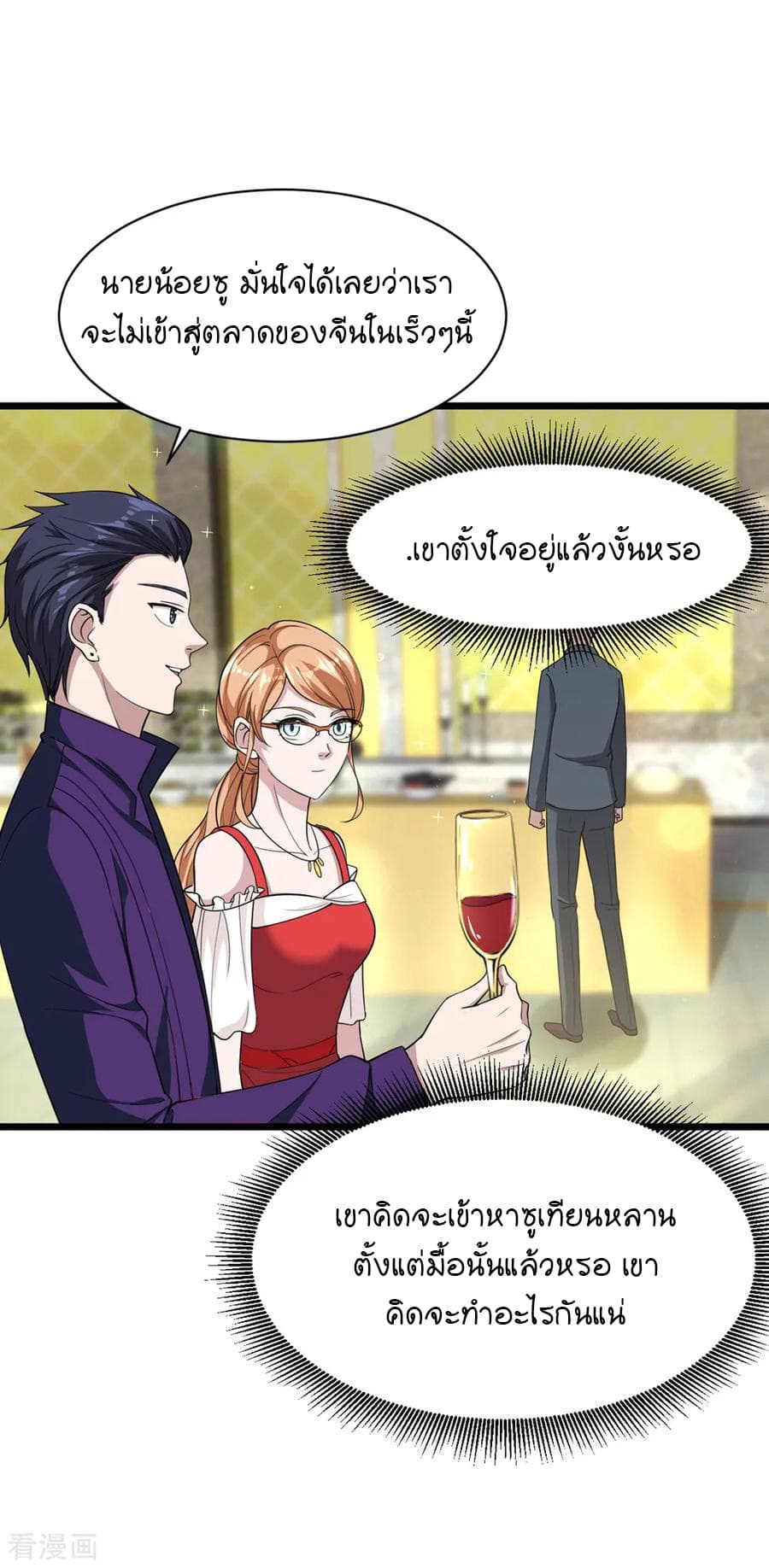 Wang Zheng A Strong Bodyguard 19-19