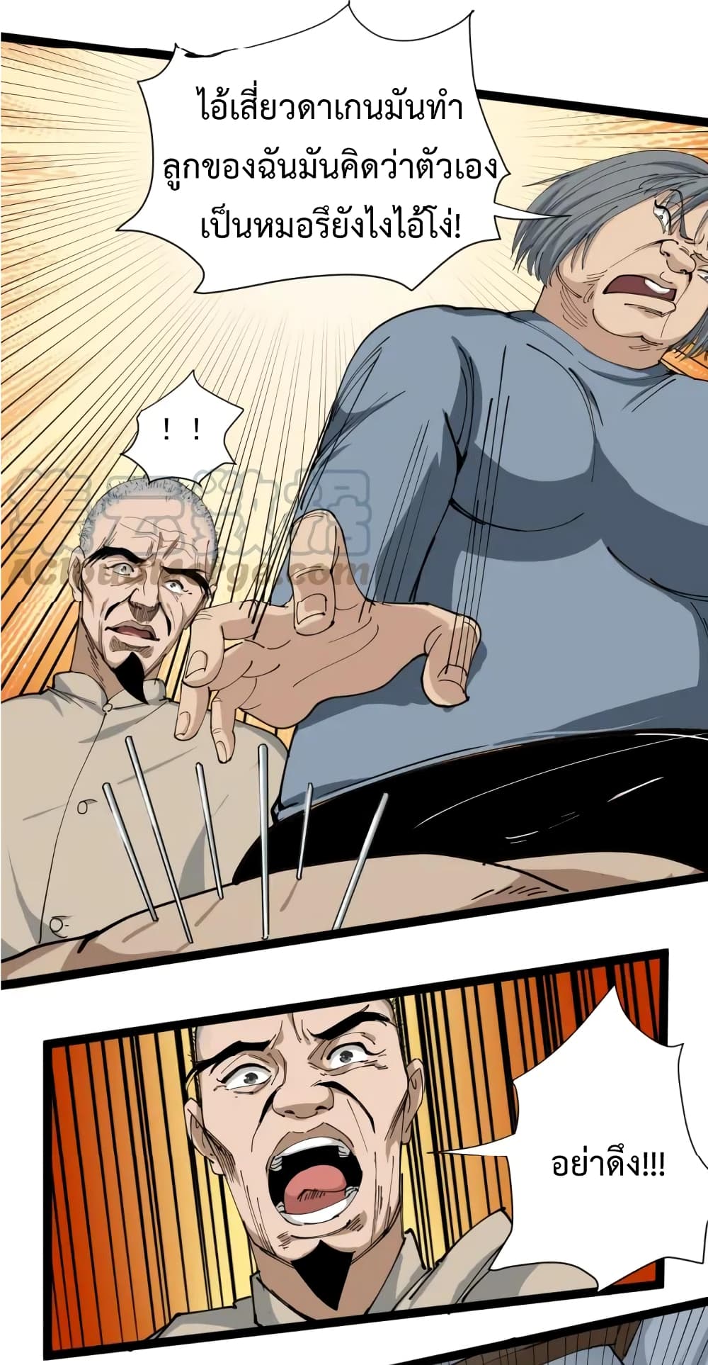 Doctor Poison 12-12