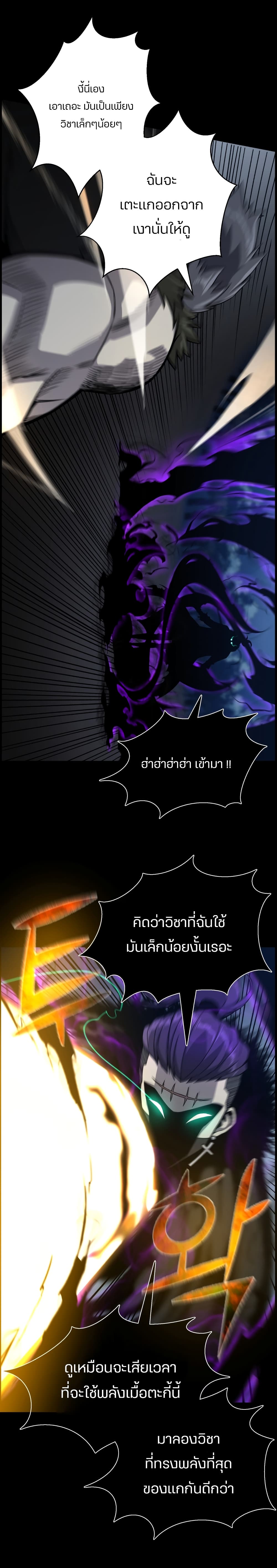 Reverse Villain 47-47