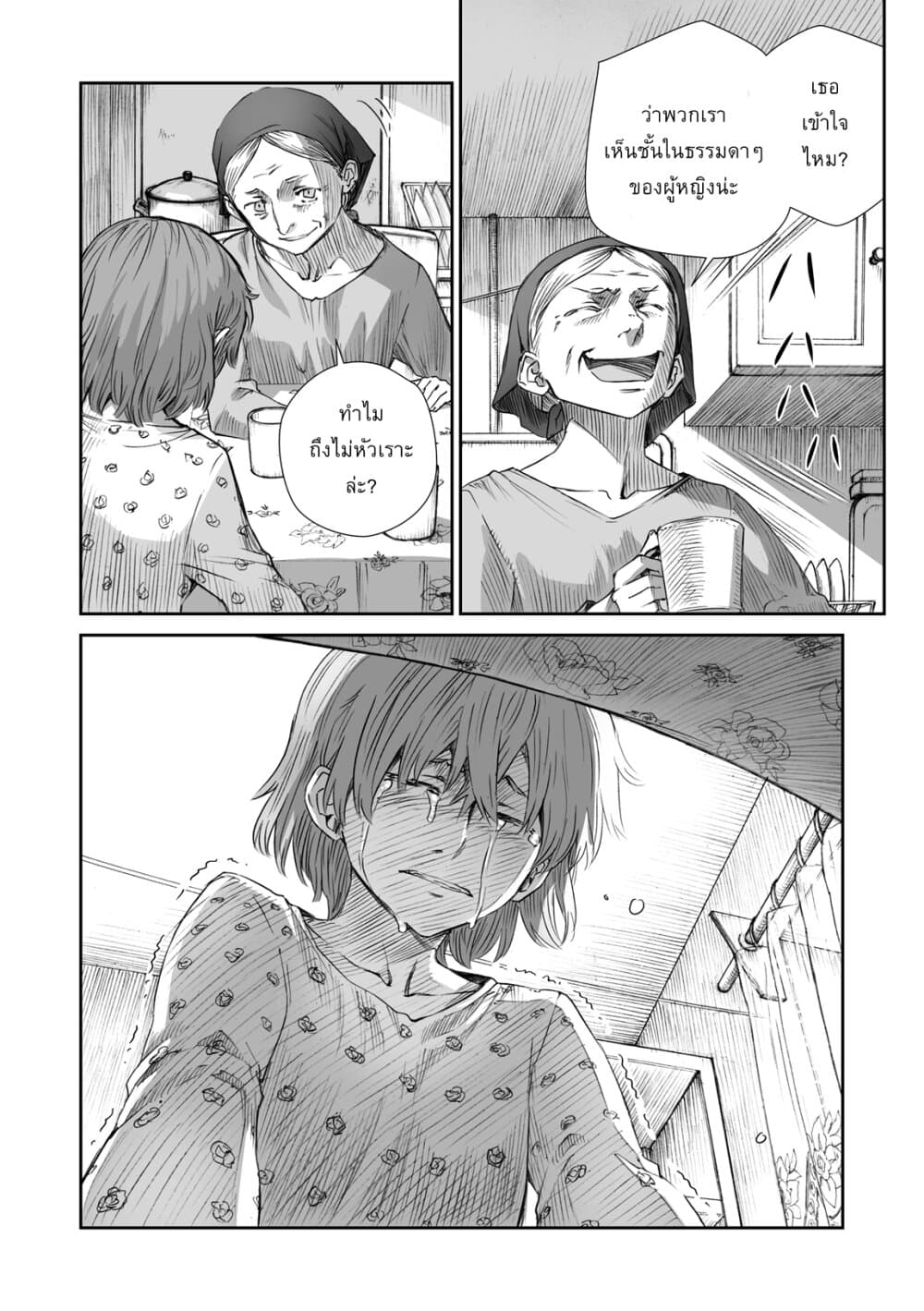 Senso wa onna no kao o shite inai 7-เอเลน่า วาเล็นสกาย่า, มาเรีย อเล็กซานดรอฟน่า อาเรสโทว่า และ ลอร่า อัลเมทโทว่า