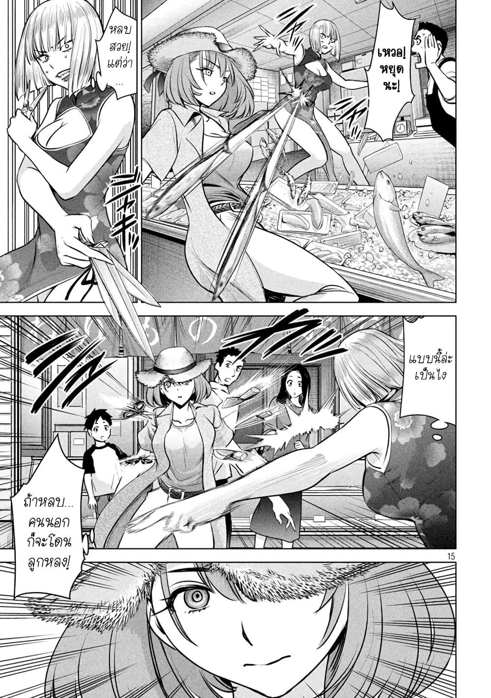 Satanophany 155-สนามรบ