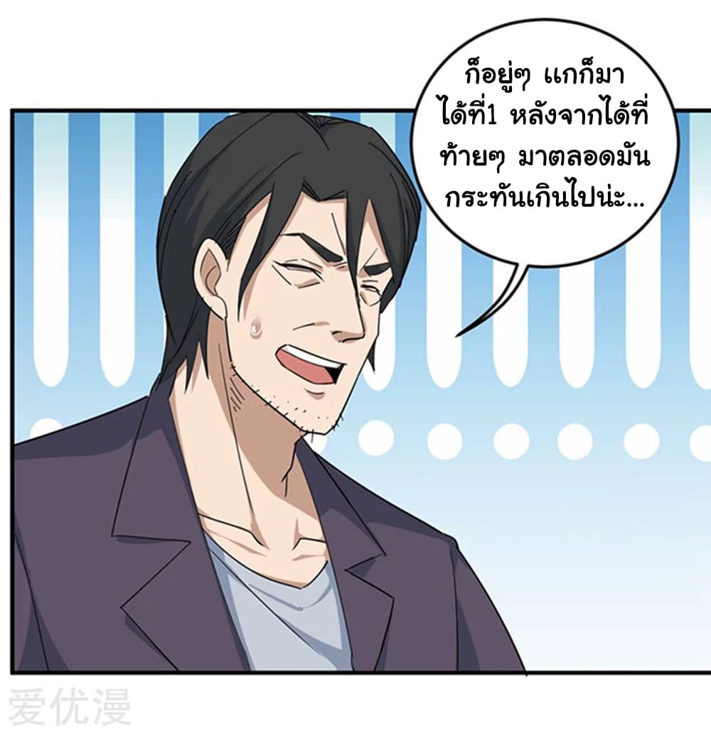 School Flower Master ระบบเรียนพาเซียนเรื่องรัก 15-15