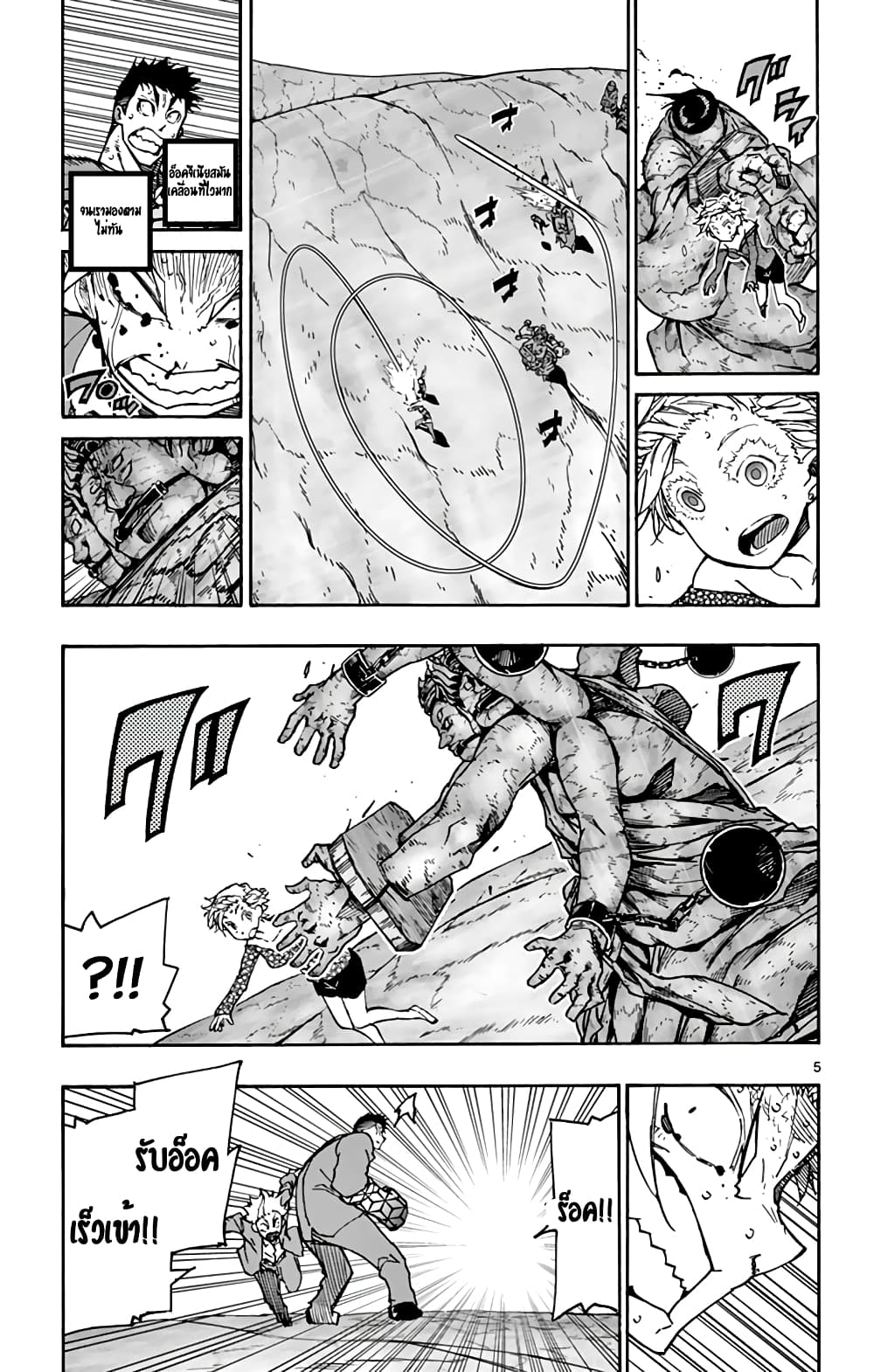 Gofun-go no Sekai 40-40