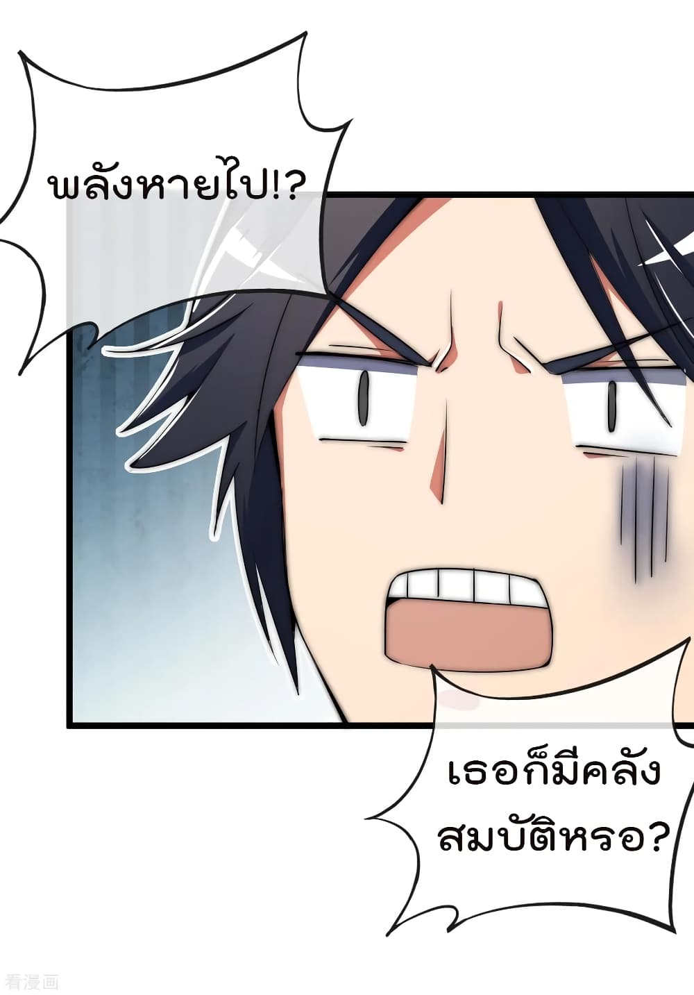 I am The Richest  in The World ข้านี่แหละจะรวยที่สุดในโลก! 72-72