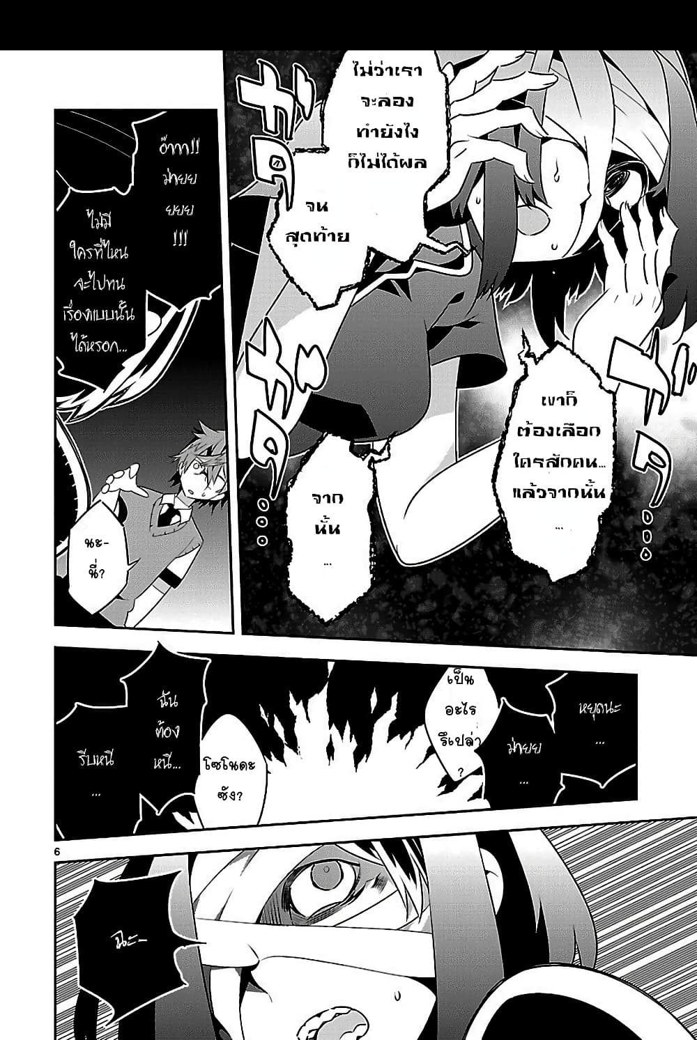 Mousugu Shinu Hito 10-นั่นละเหตุผล, ตลอดเวลาที่ผ่านมา