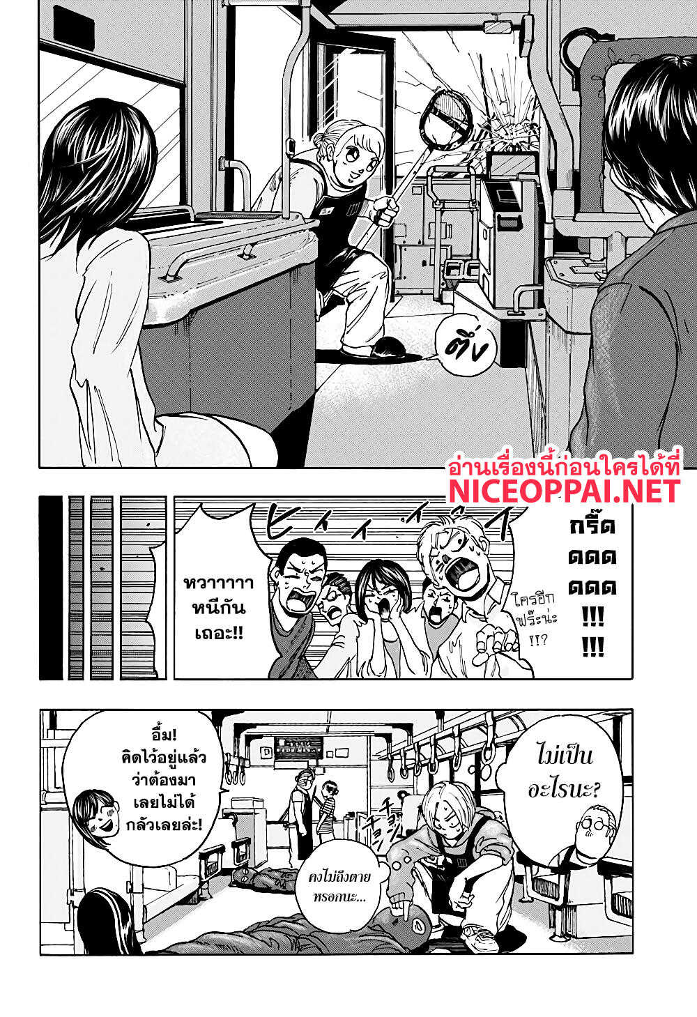 Sakamoto Days 2-ข้อตกลงของครอบครัวซากาโมโต้