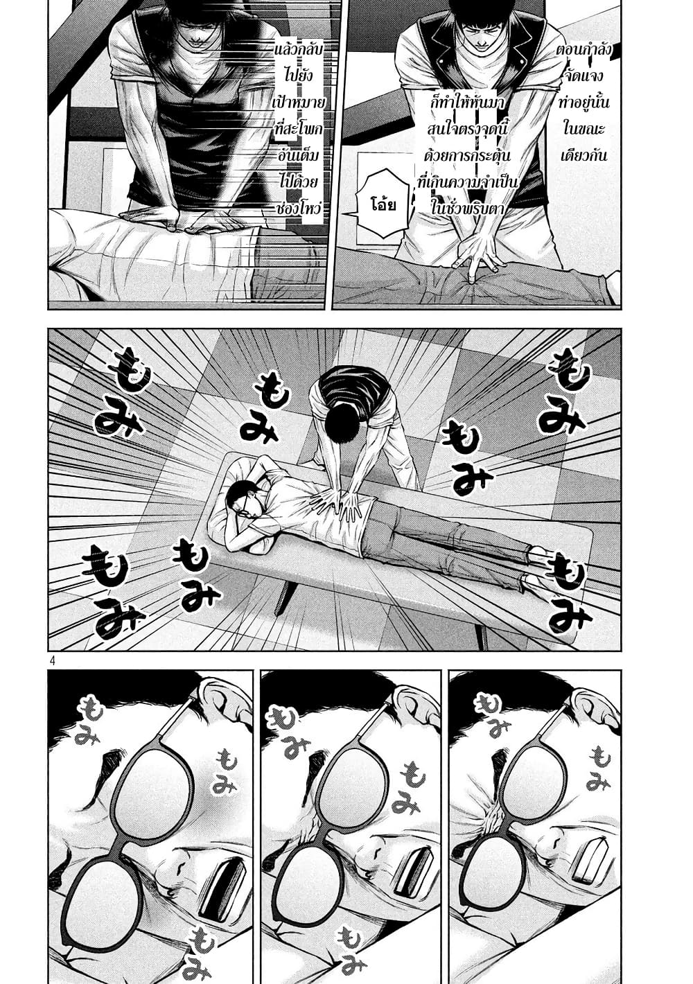 Kenshirou ni Yoroshiku 19-ที่อยู่ของความสุข