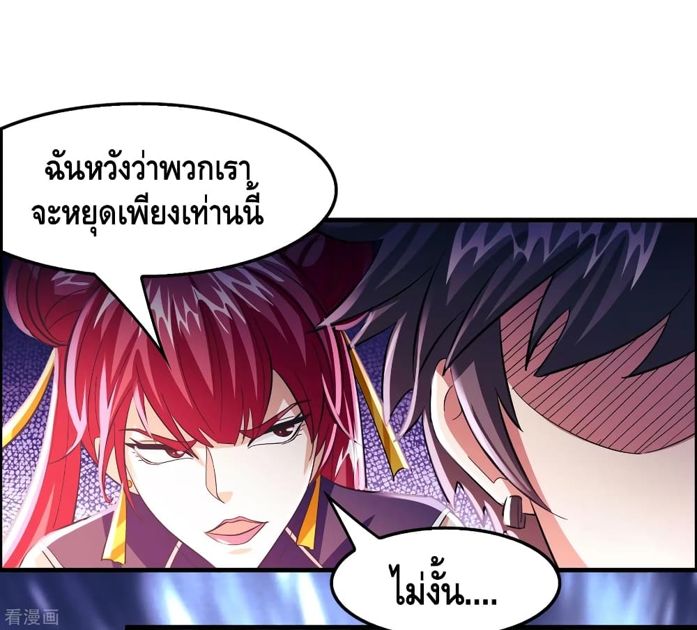 Become God Merchant in The Other World ข้ามต่างโลกเพื่อเป็นพ่อค้าเทพสุดมั่งคั่ง 95-95