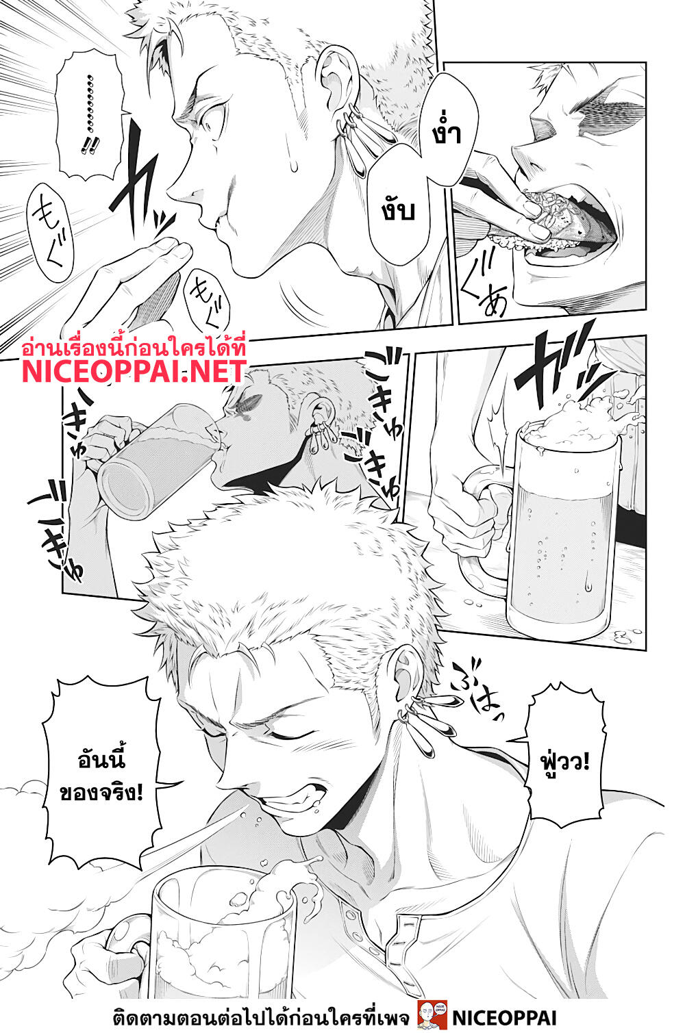 Shokugeki no Sanji 2-ซันจิ ผู้ช่วยงานเลี้ยงฉลอง