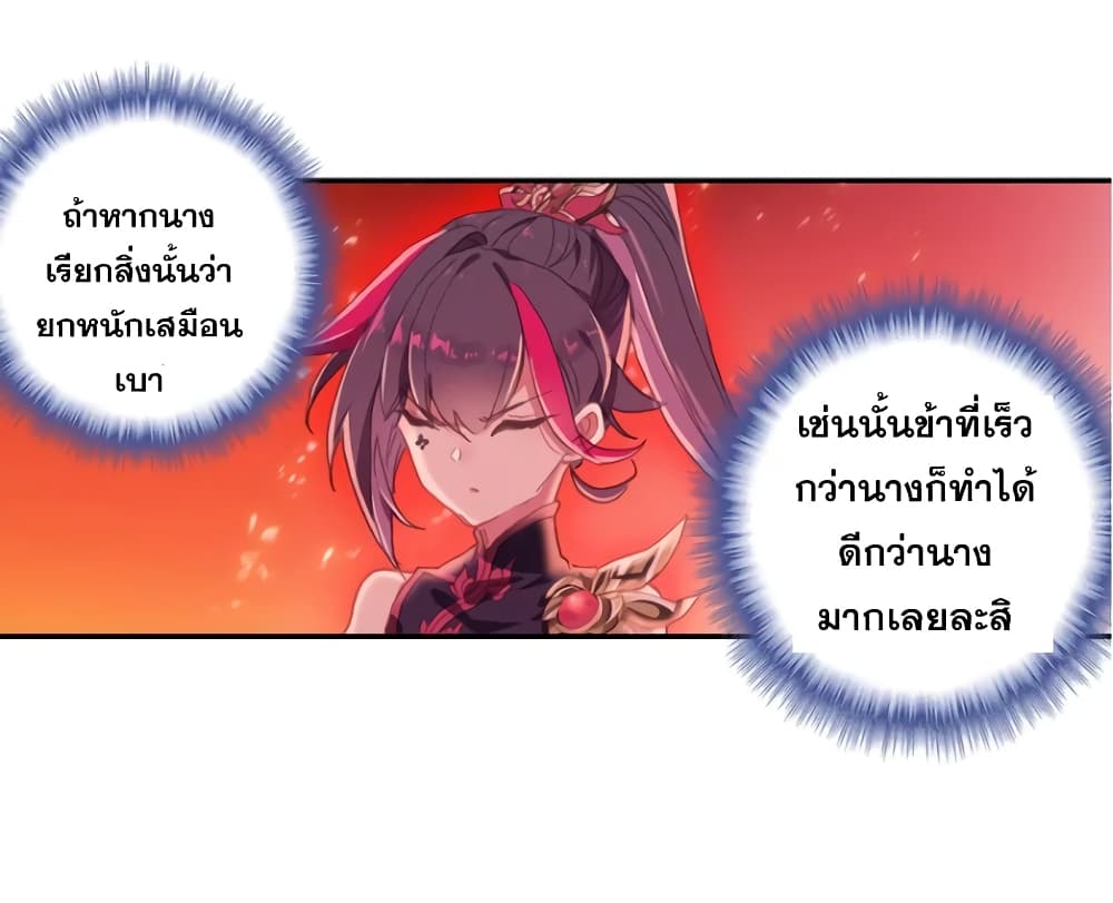 A Will Eternal 24-24