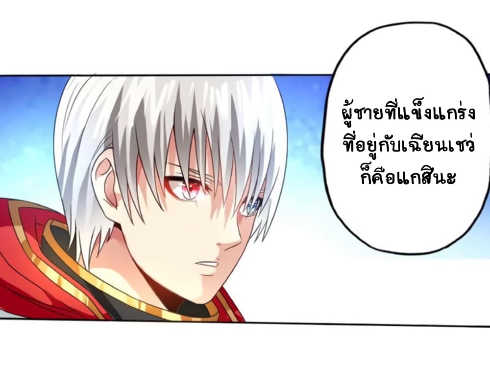Return of Soul Master 59-59