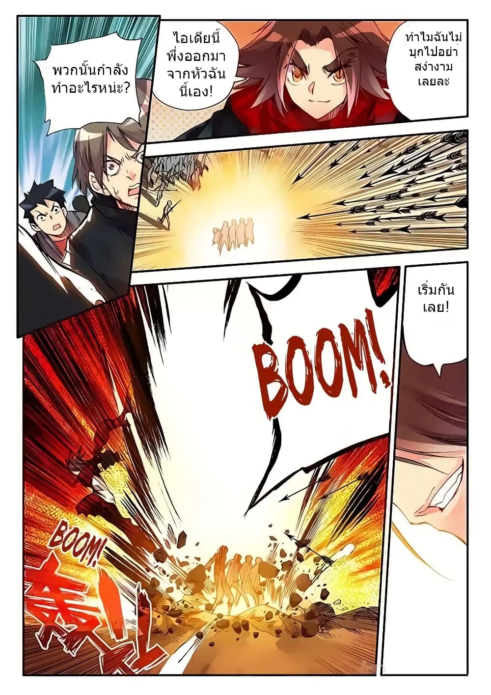 Legend of Phoenix 19-19
