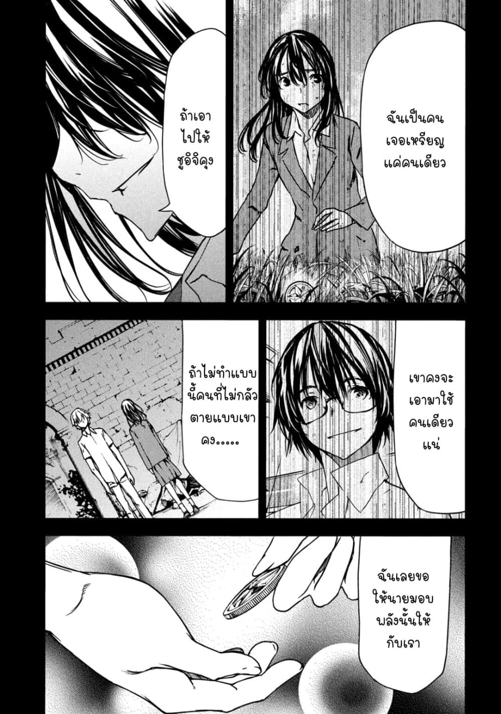 Gleipnir กายาสถิตอสูร 56-การตัดสินใจของเอเลน่า