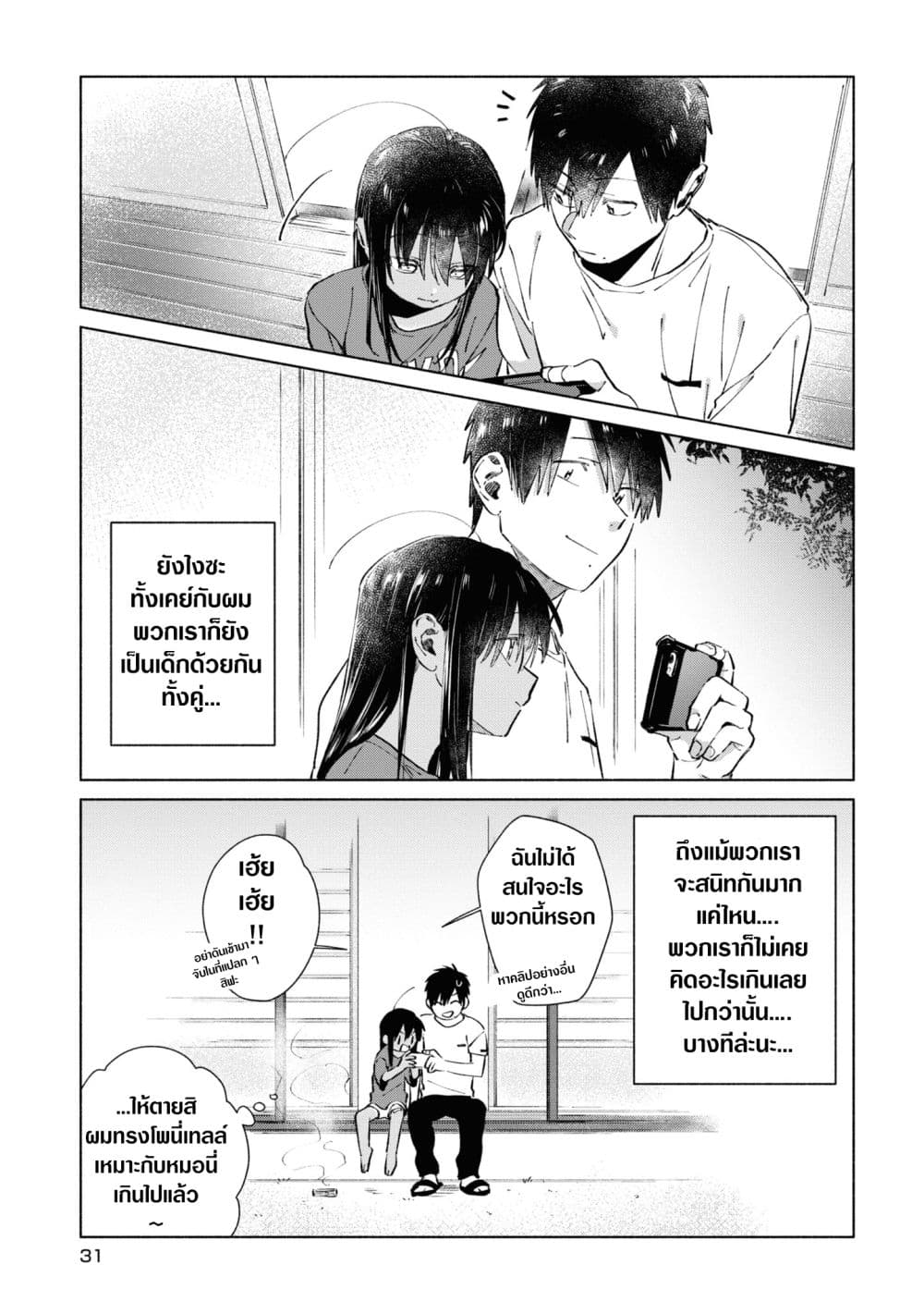 Inaka ni Kaeru to Yakeni Natsuita Kasshoku Ponytail Shota ga Iru 22-22