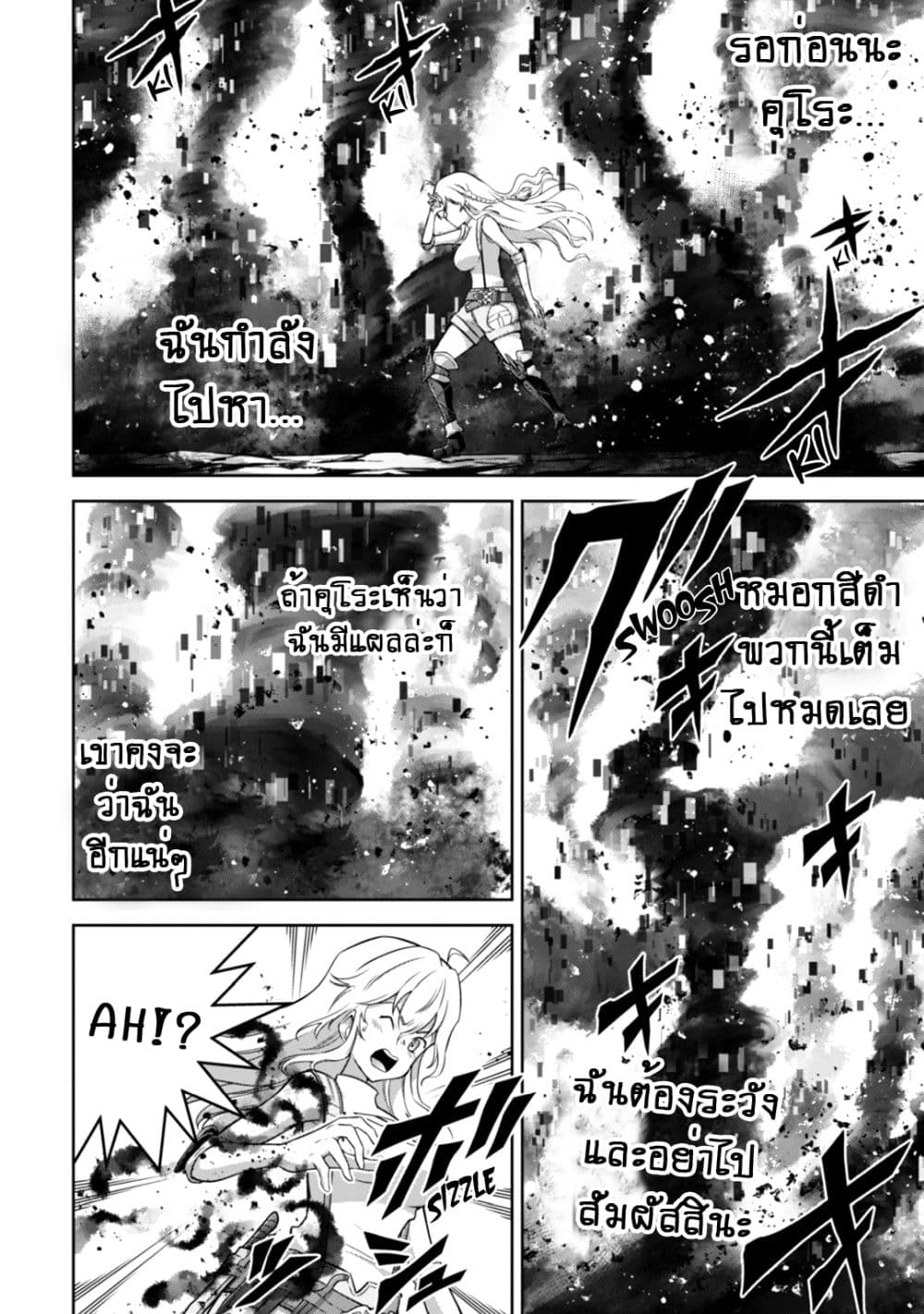 Fukushuu Kansuisha no Jinsei Nishuume Isekaitan 13-กลับบ้าน