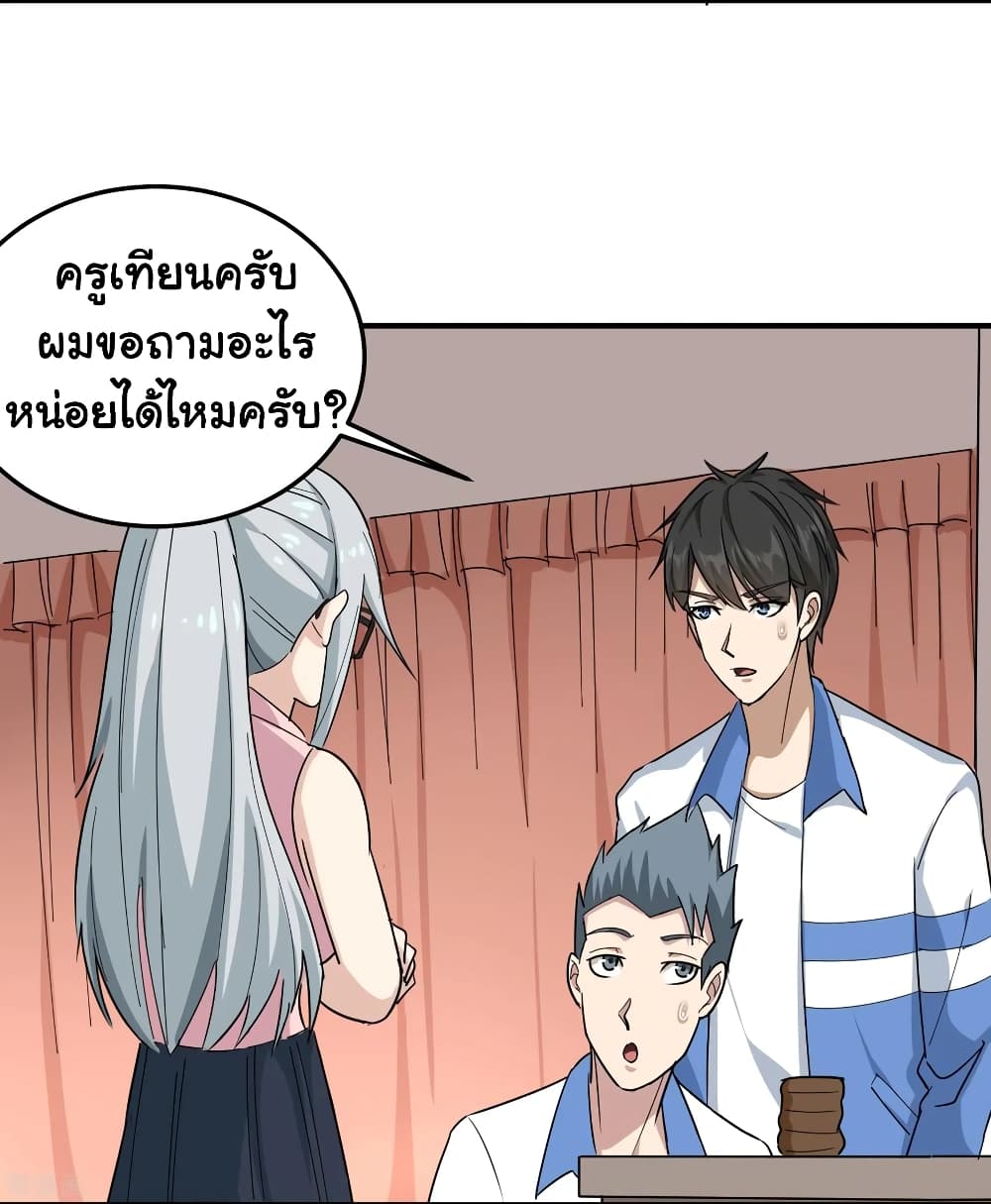 School Flower Master ระบบเรียนพาเซียนเรื่องรัก 42-42
