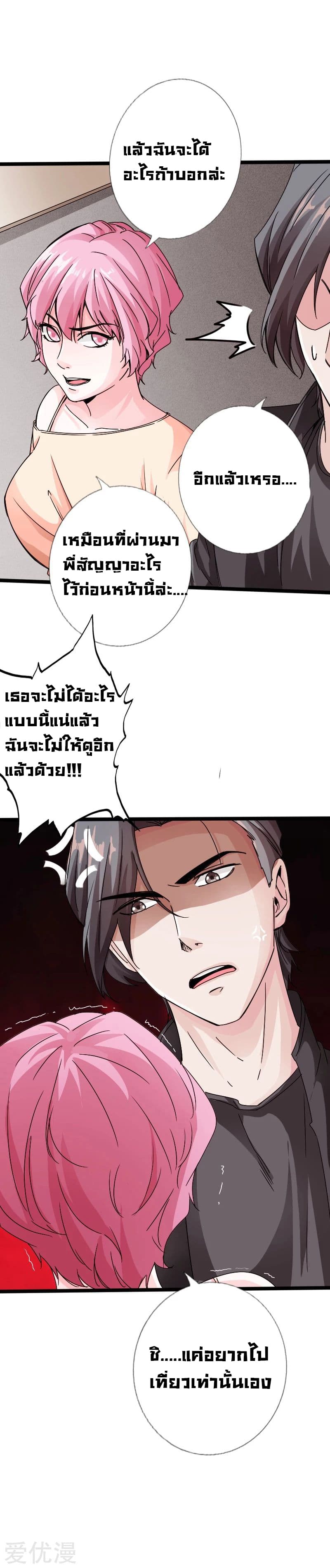 Peerless Evil 20-20