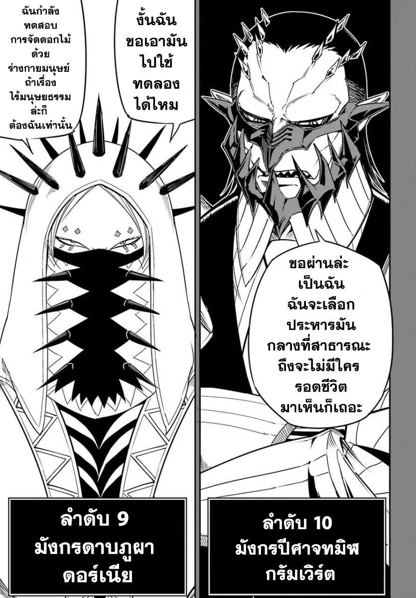 Ragna Crimson 9-9