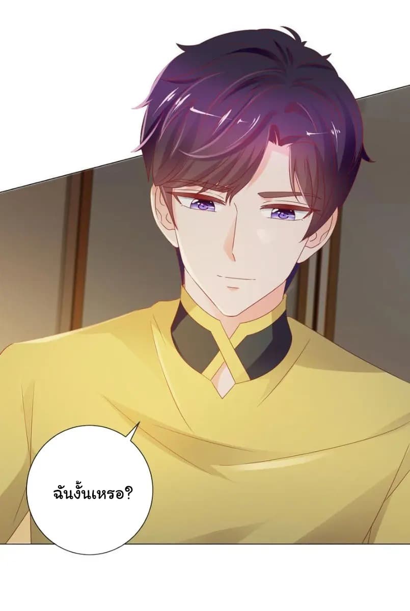 The Lovely Wife And Strange Marriage แผนรักลวงใจ 126-126