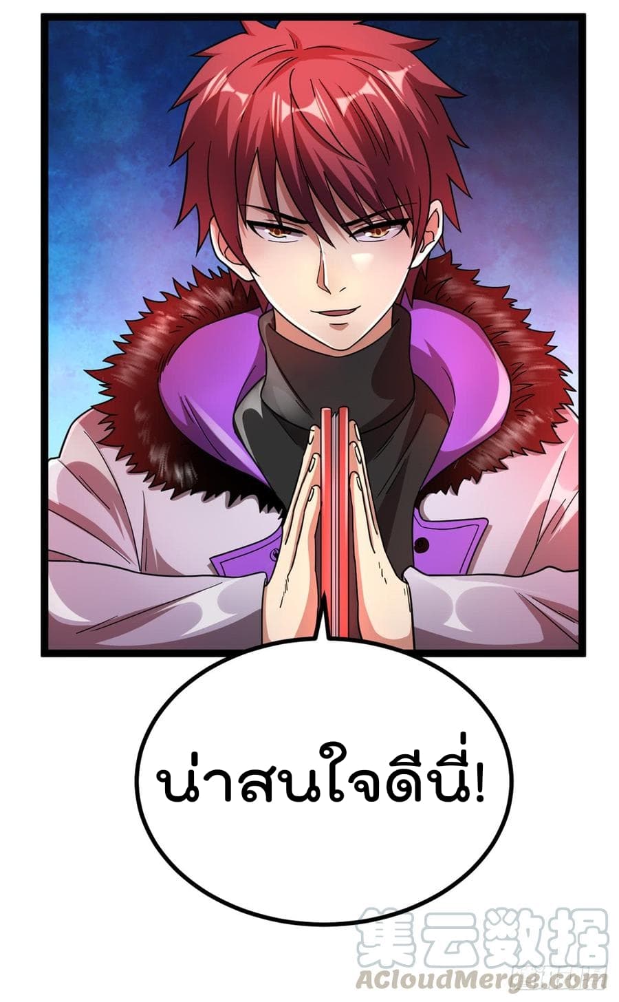 Immortal King of City ราชาอมตะแห่งนคร 69-69