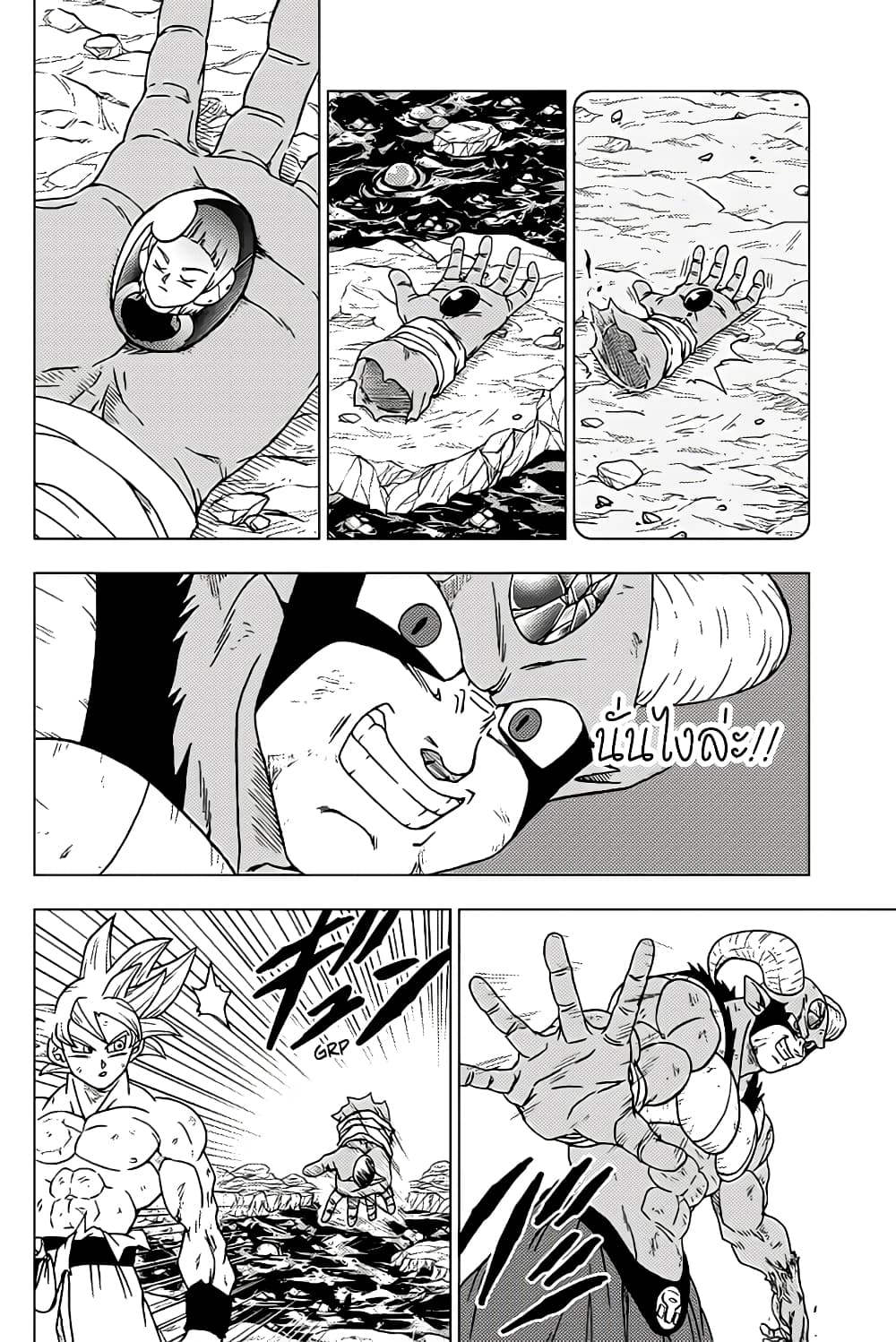 Dragon Ball Super 65-ชาวโลก ซุน โกคู
