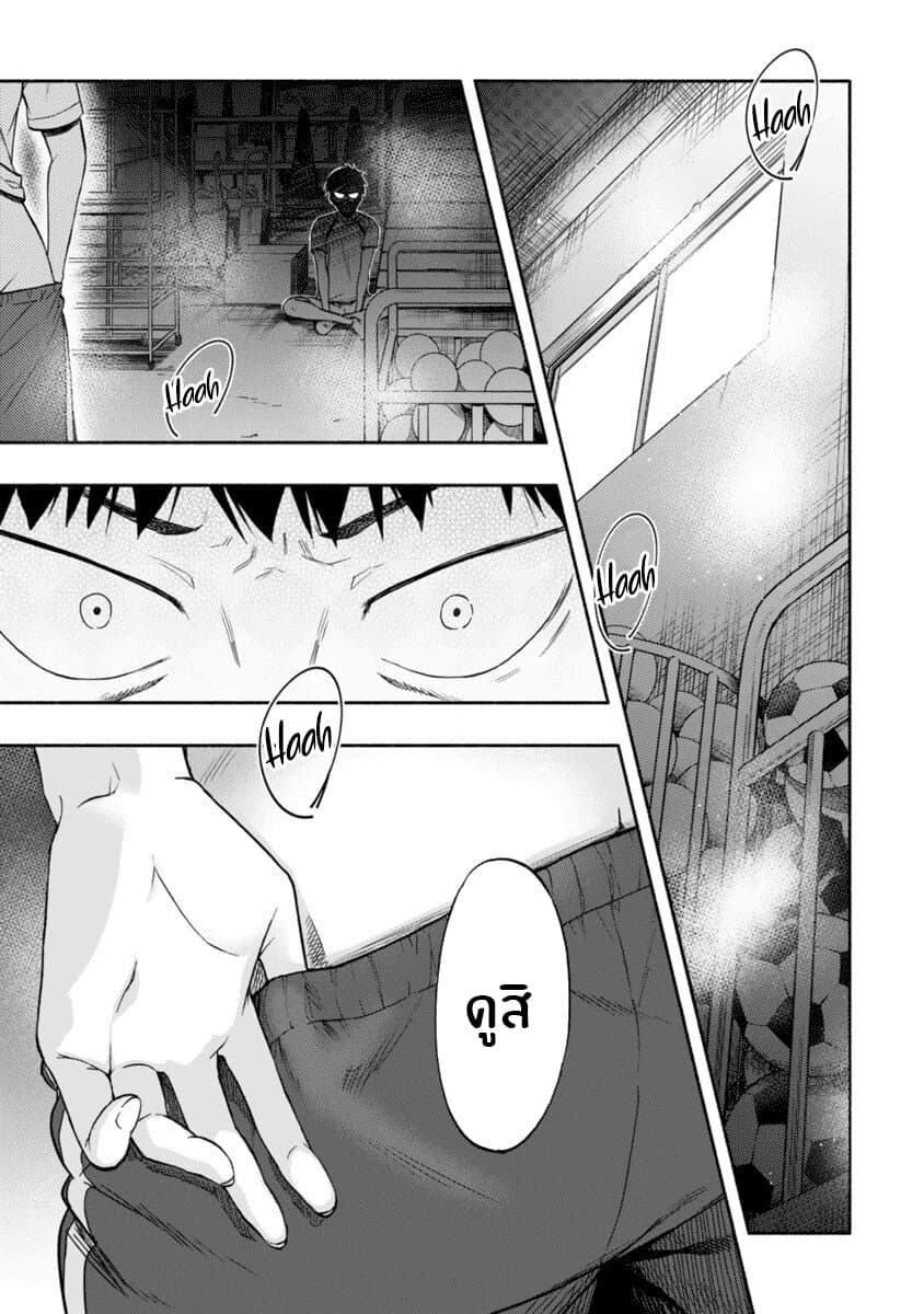 Miseru, Mitsumeru, Futari Dake การโชว์ , จ้องมอง , เเค่เราสองคน 2-2