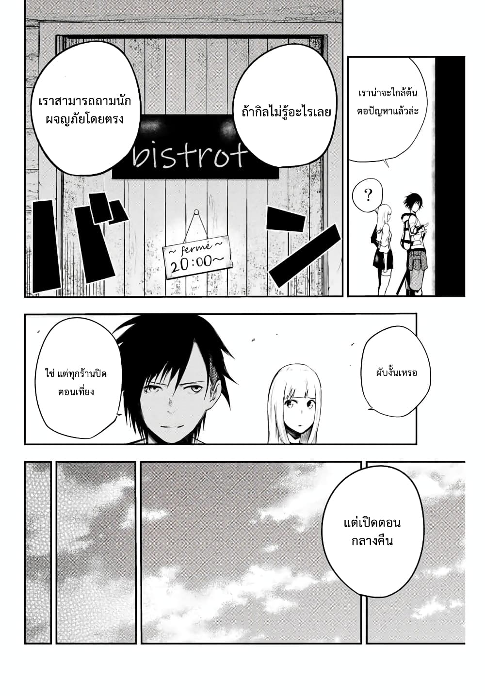 Dorei Tensei: Sono Dorei, Saikyou no Moto Ouji ni Tsuki 5-5