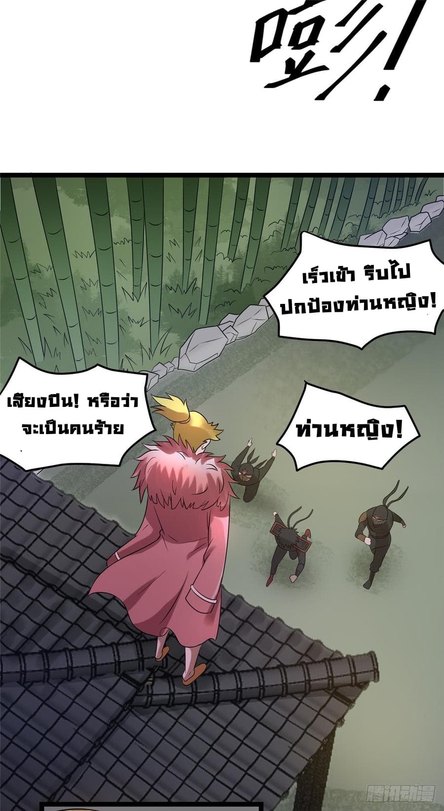 Immortal King of City ราชาอมตะแห่งนคร 62-62
