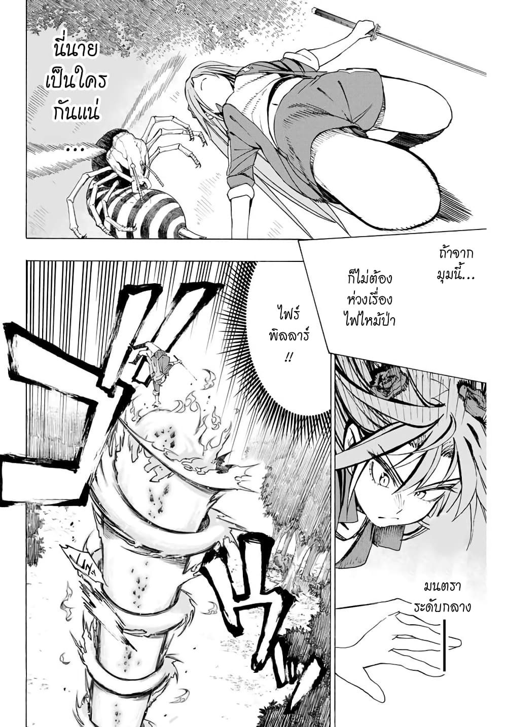 Hyouken no Majutsushi ga Sekai wo Suberu 5-เพราะงั้นล่ะ