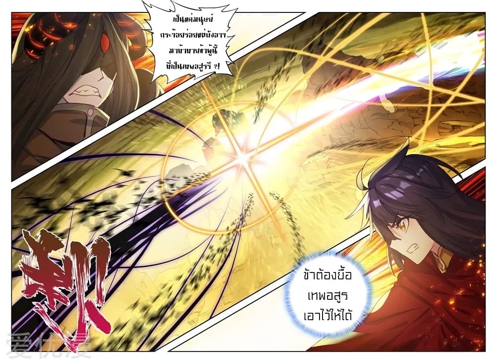 Shen Yin Wang Zuo ผนึกเทพบัลลังก์ราชันย์ 132-132