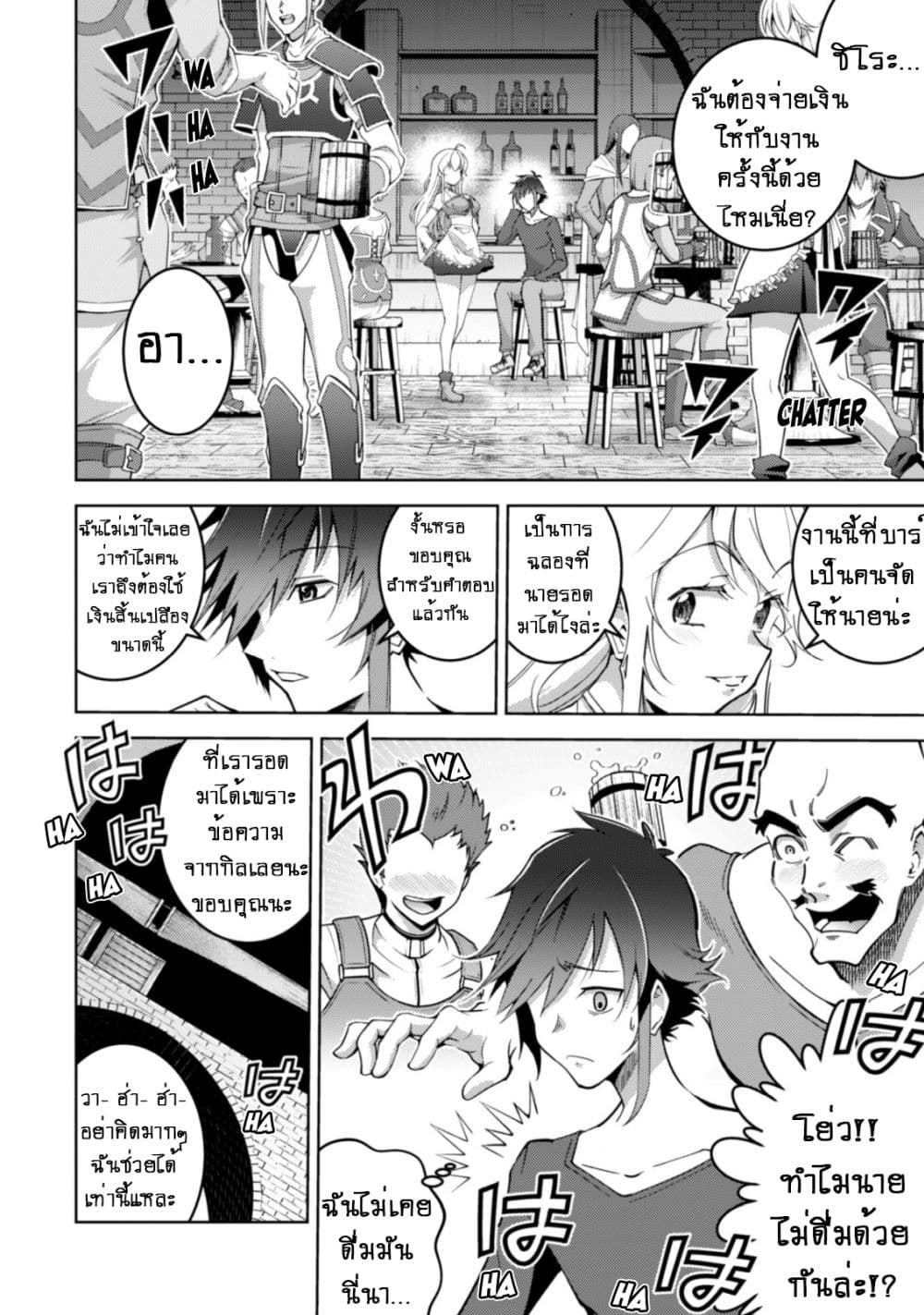 Fukushuu Kansuisha no Jinsei Nishuume Isekaitan 8-เพื่อนคนใหม่