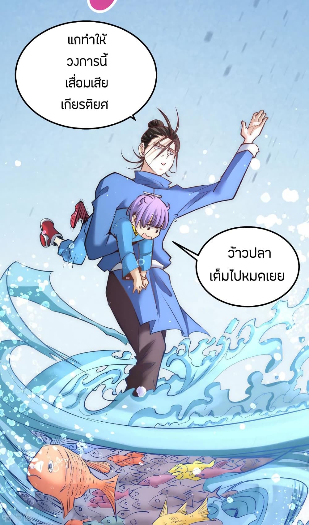 God Emperor of The City มหาเทพเซียนแห่งนคร 112-112