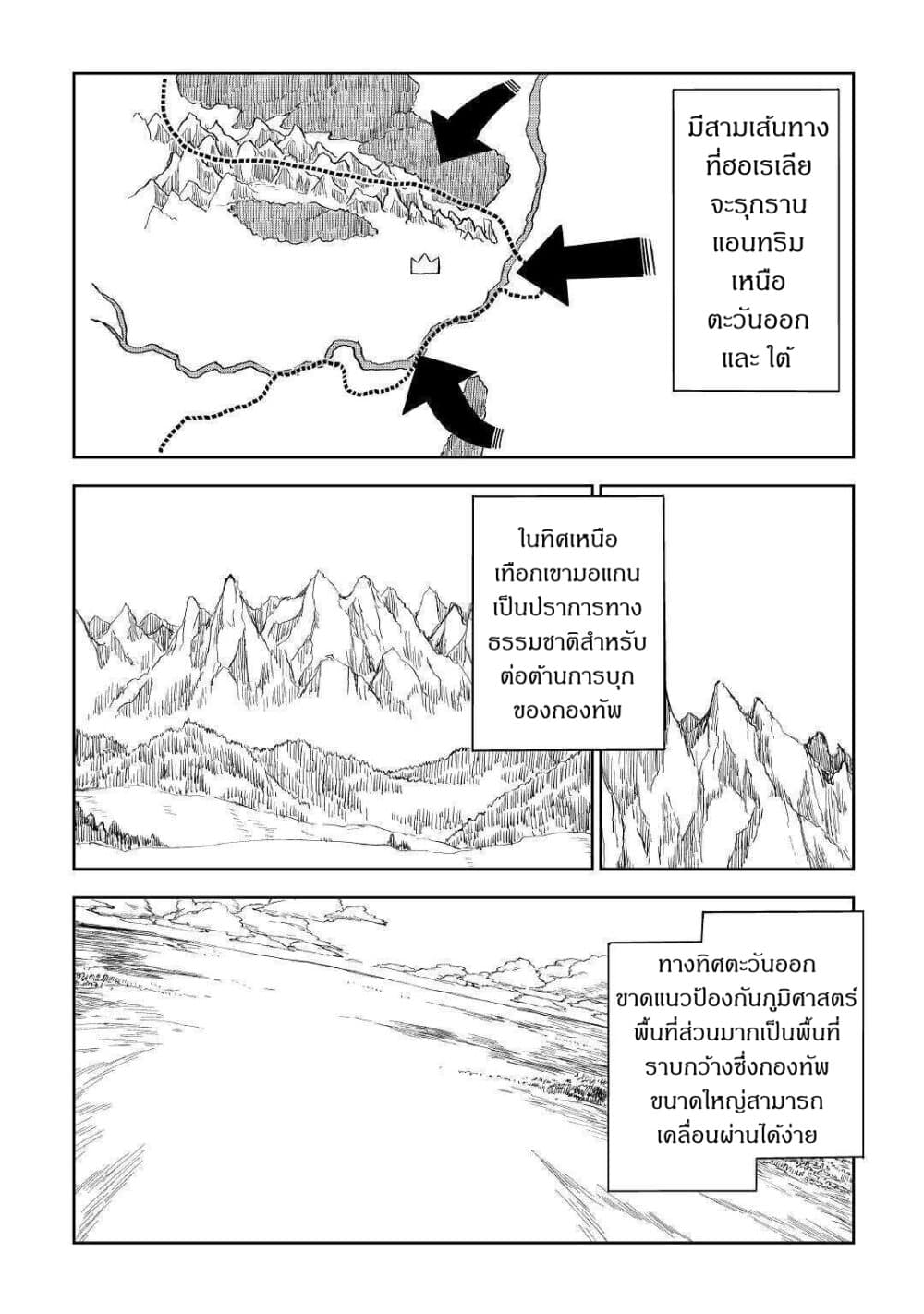 Isekai Tensei Soudouki 60-60