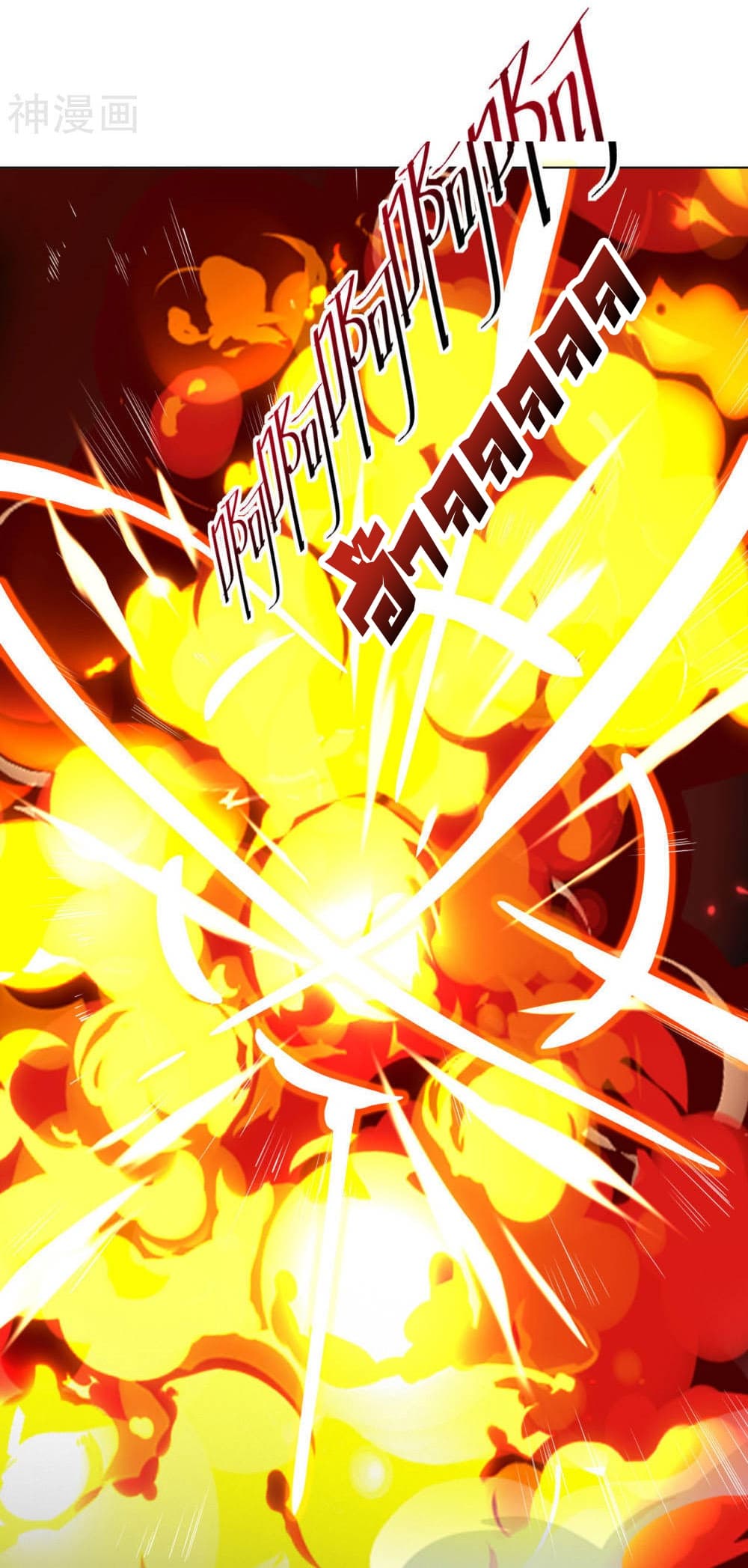 Martial Emperor จุติมหาเทพเฉินหวู๋ 19-19