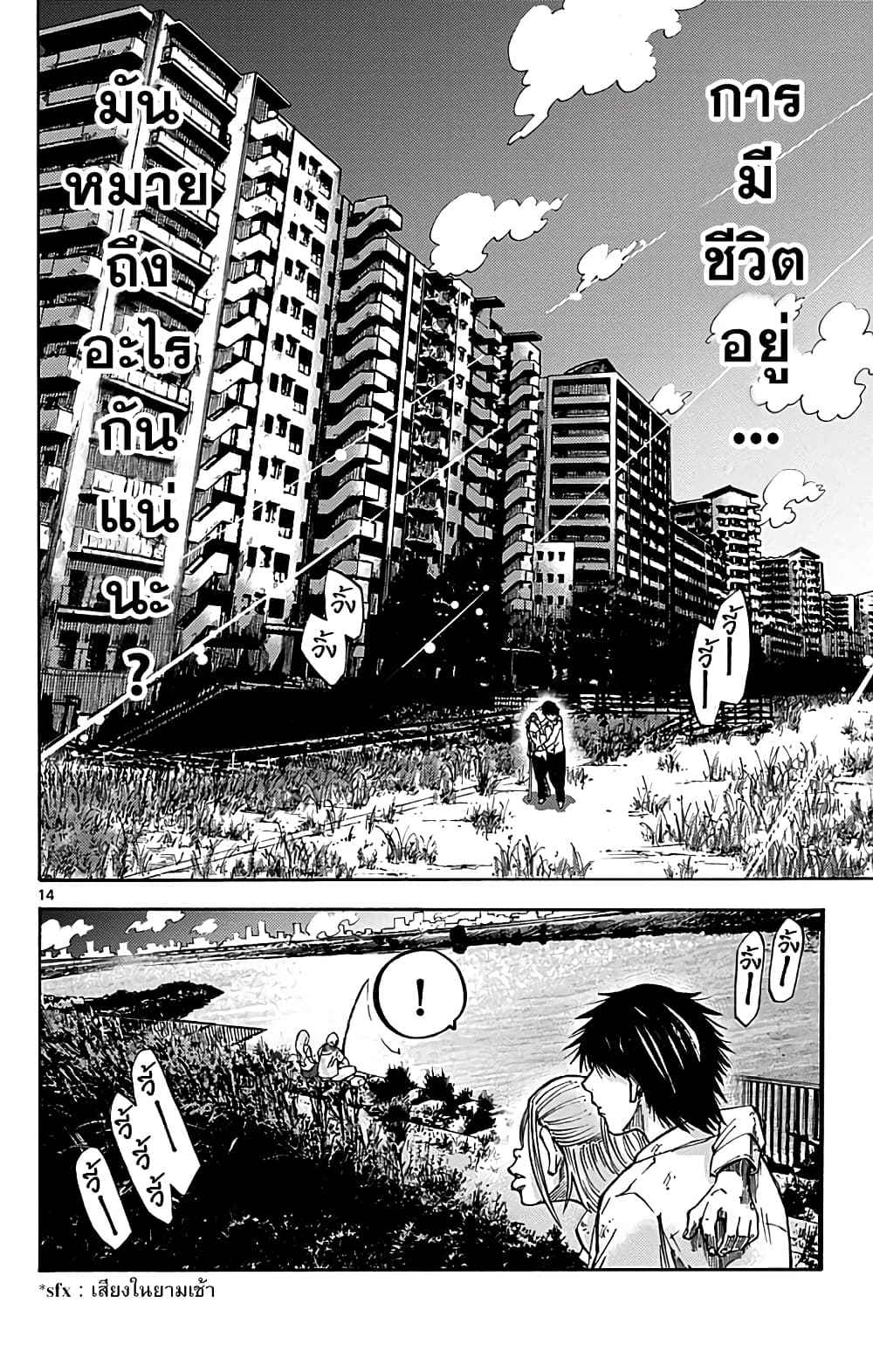 Imawa no Kuni no Alice 5-วันที่ 2 ในแดนมรณะ