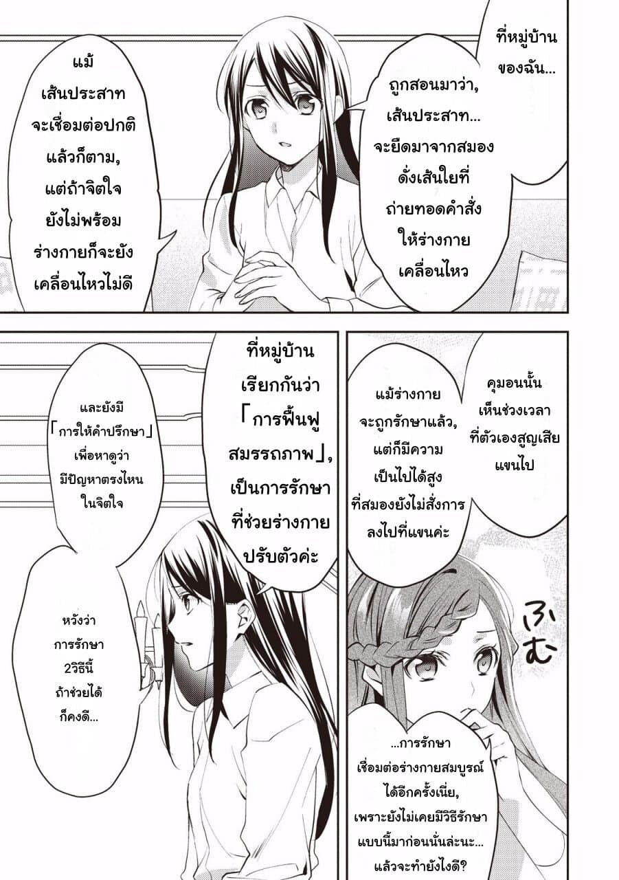 Isekai de "Kuro no Iyashi Te" tte Yobarete Imasu ฮีลเลอร์ดำ ณ ต่างโลก 15-15