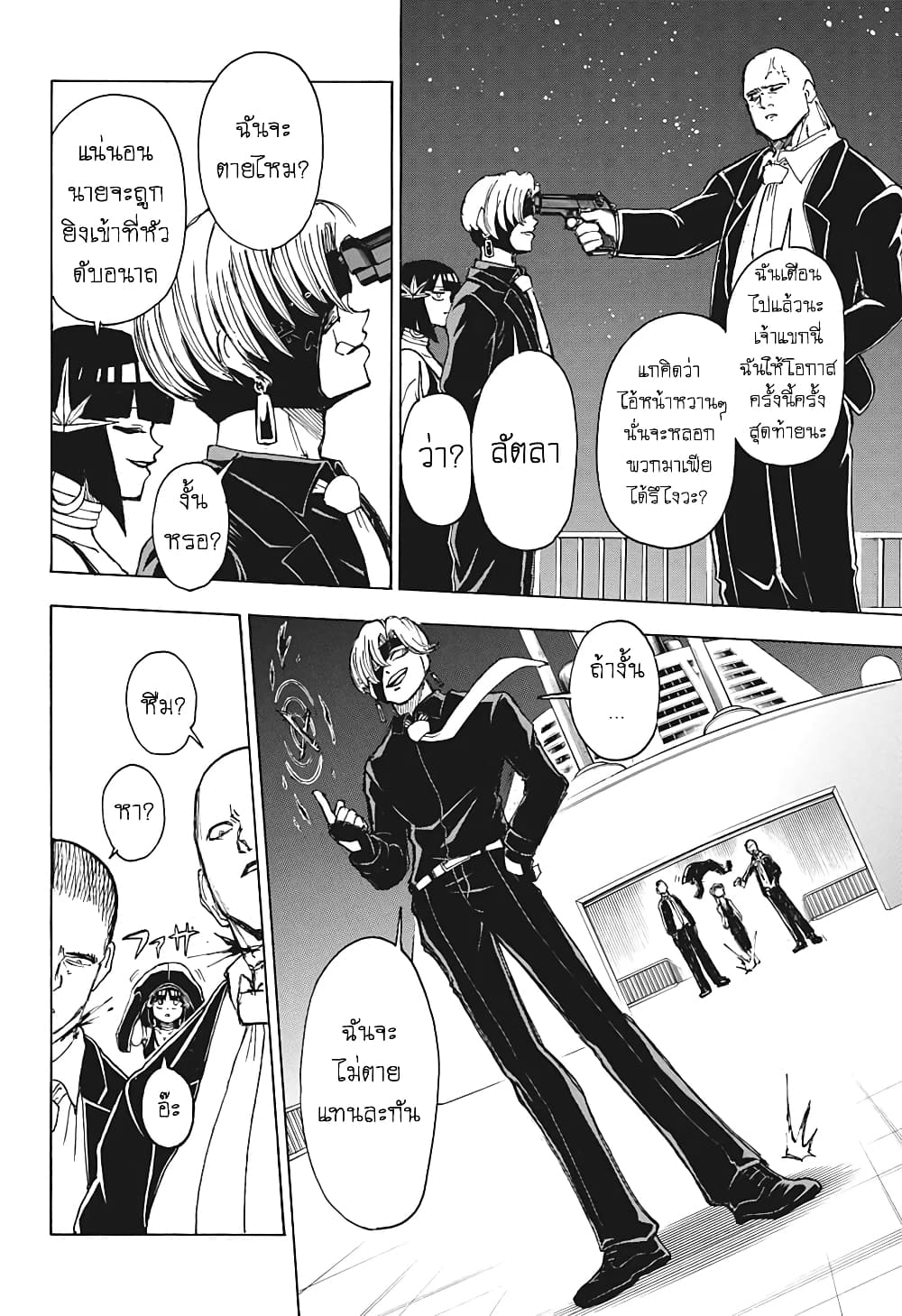Undead Unluck 22-ทางไหนดีกว่ากันนะ?