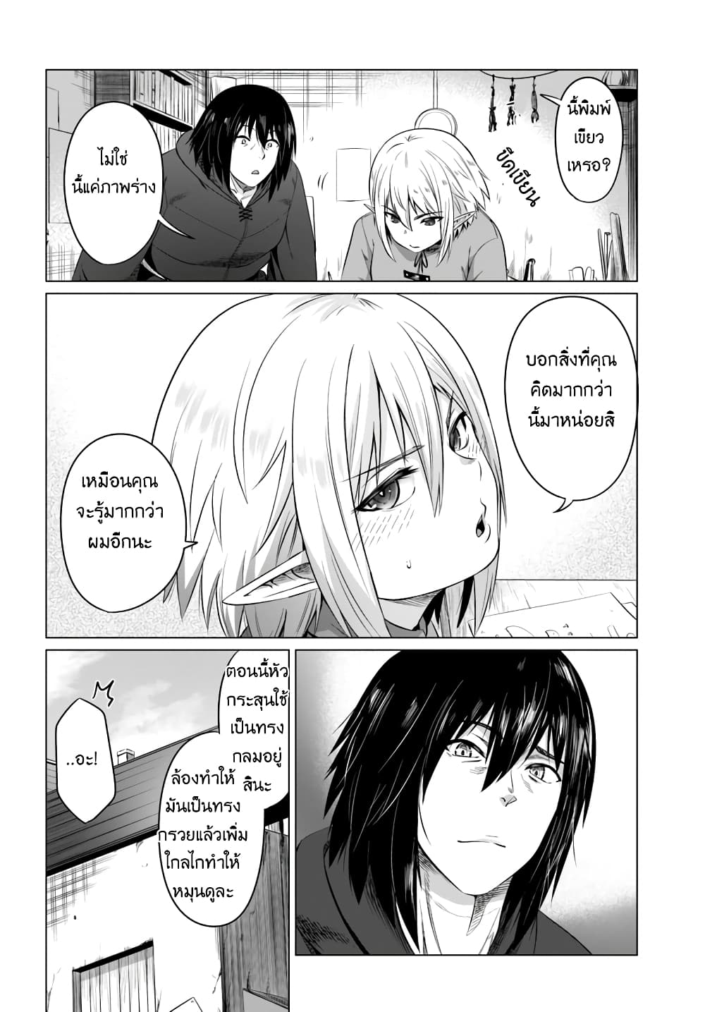 Kuro no Maou 15-15