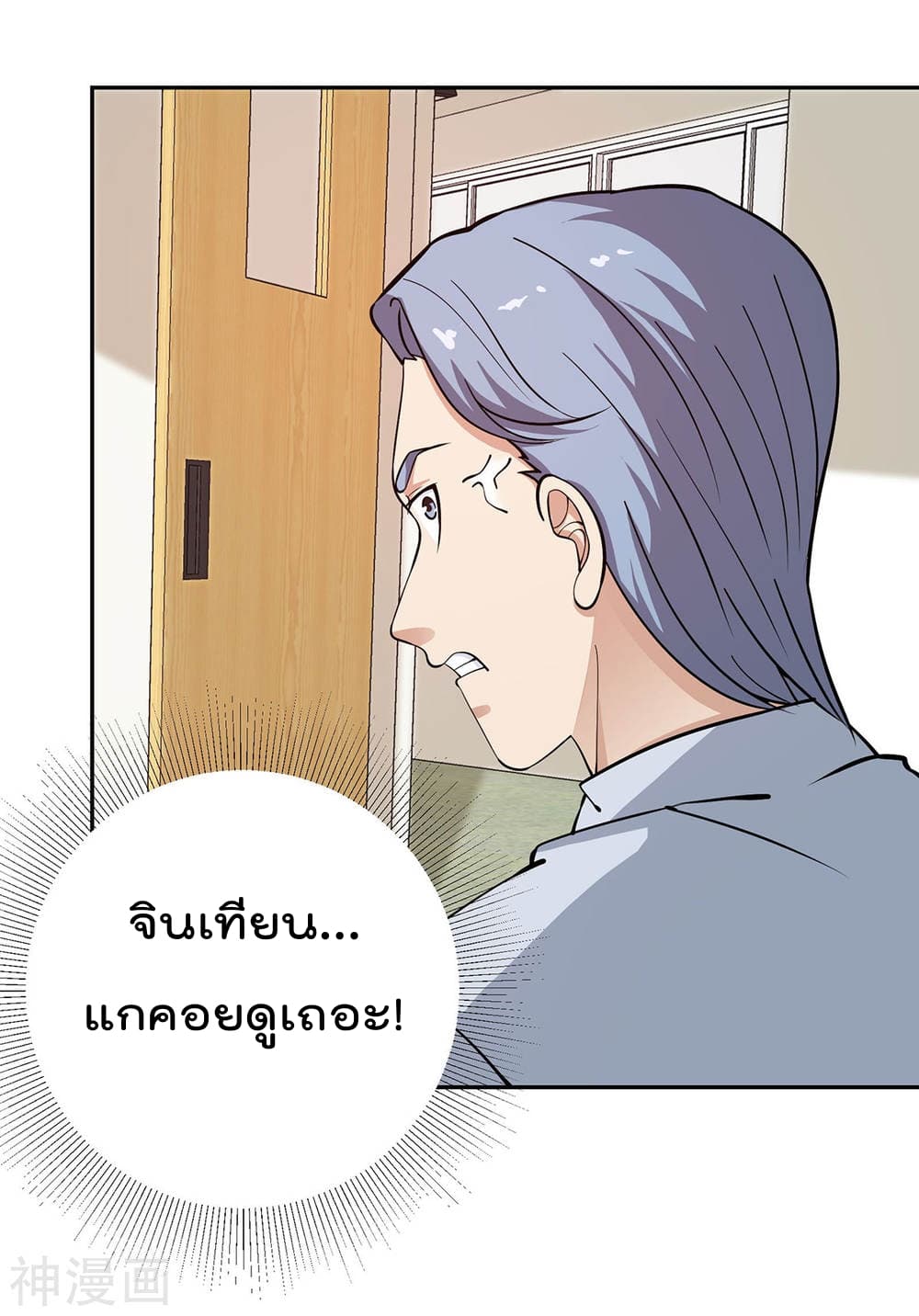 My Super God Watch สุดยอดนาฬิกาแห่งพระเจ้า 6-6