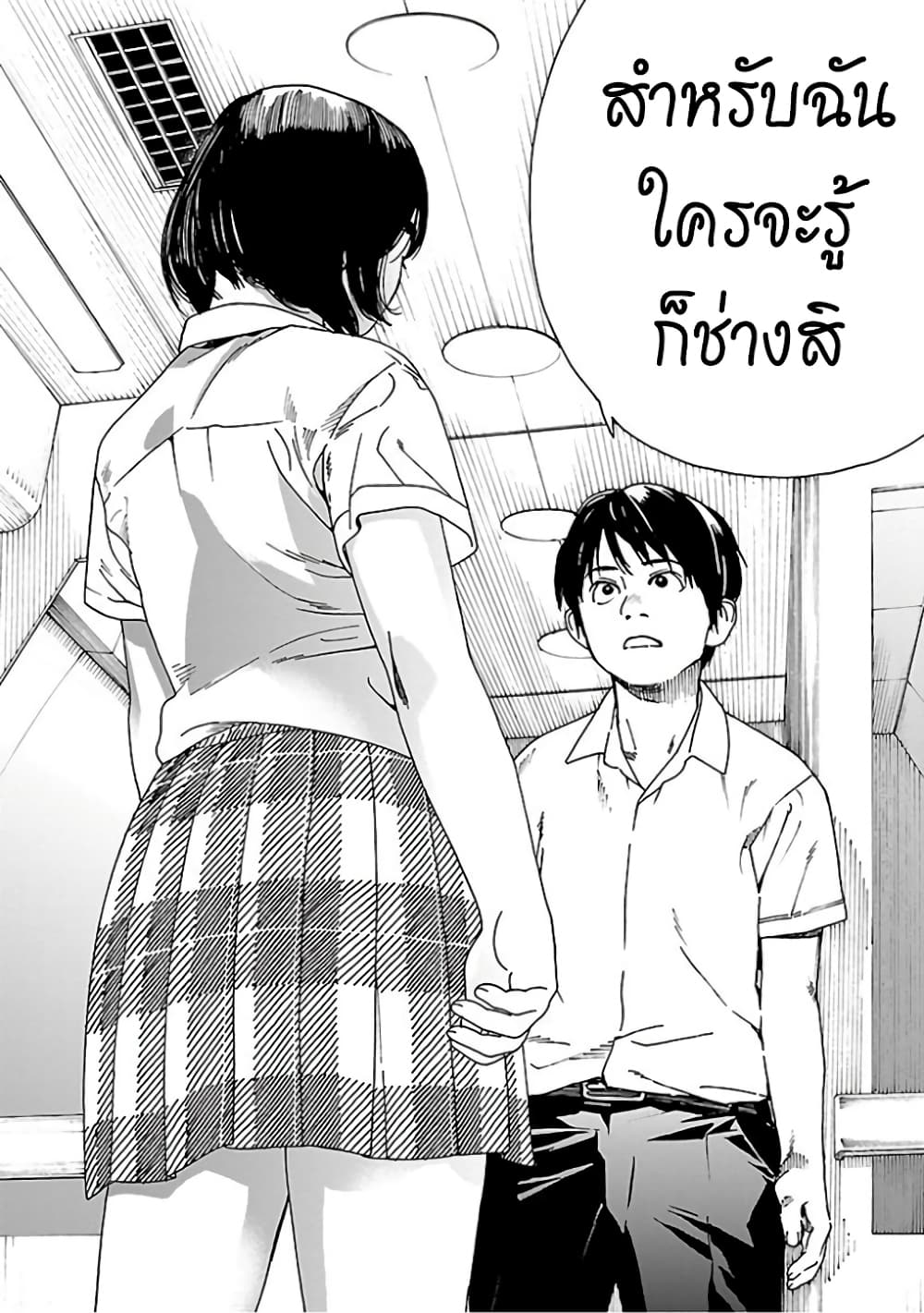 Fujiyama-san wa Shishunki 63-เดินผ่านคุณฟูจิยามะ