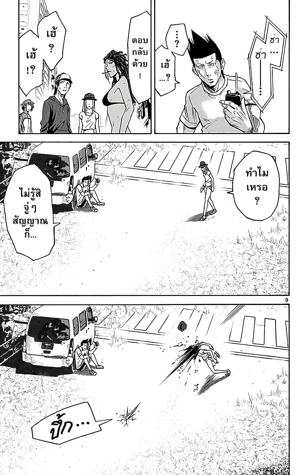 Imawa no Kuni no Alice 32-ด่านต่อไป