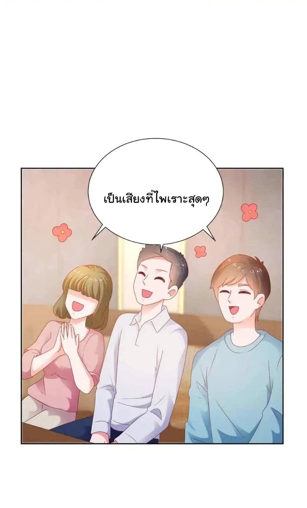 The Lovely Wife And Strange Marriage แผนรักลวงใจ 139-139