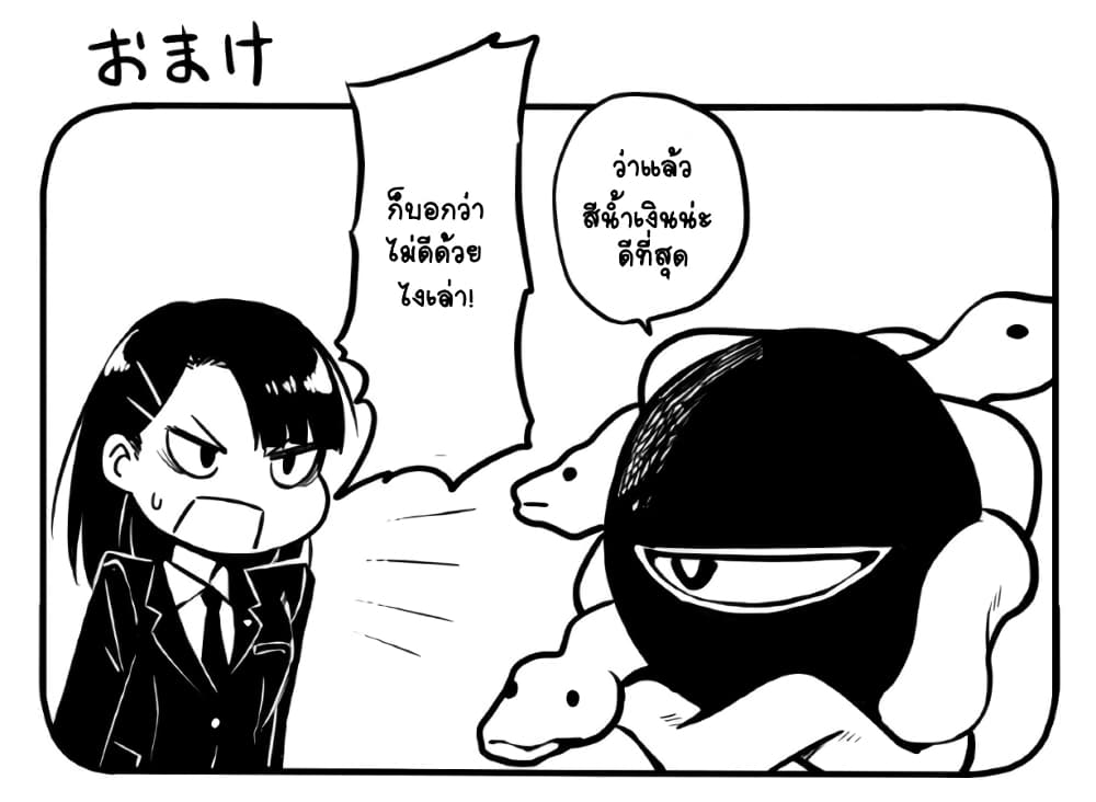 Ao ga Cool nante Dare ga Kimeta!? 2-เป็นสาวน้อยเวทมนตร์ก็เหมือนเป็นพนักงานบริษัท