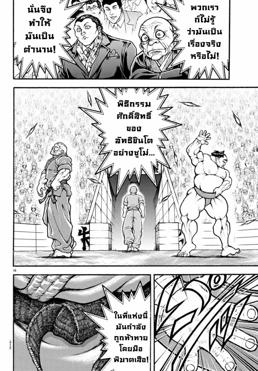 Baki Dou II 60-60