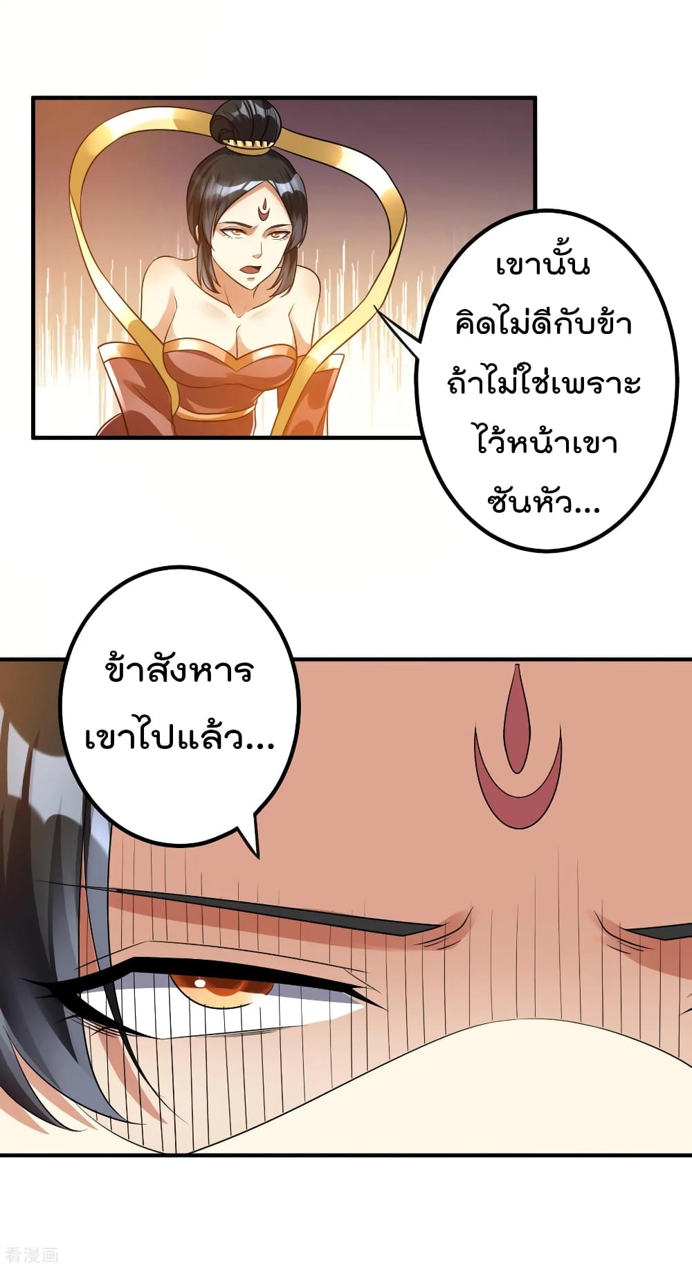 Immortal King of City ราชาอมตะแห่งนคร 121-121