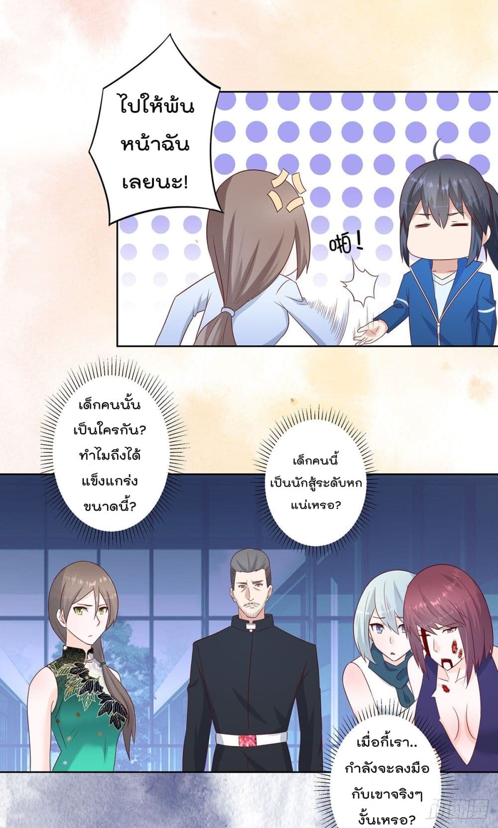 The Cultivators Guardian in The City ราชันเซียนผู้พิทักษ์แห่งนคร 18-18