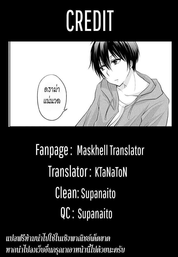 Koi to Utatane 1-1