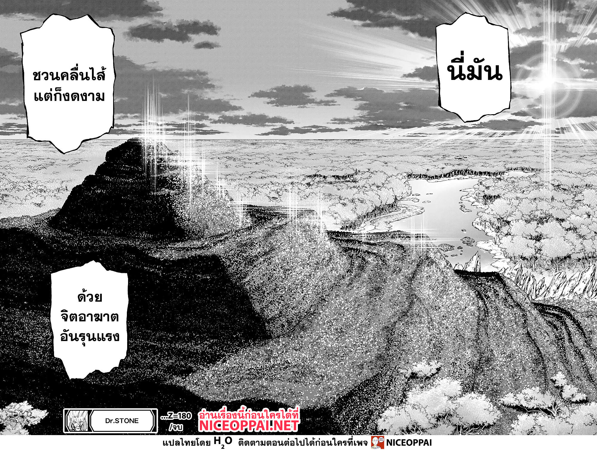 Dr.Stone 180-ชวนคลื่นไส้แต่ก็งดงาม
