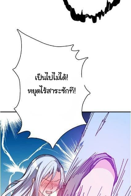 God Slayer 25-25